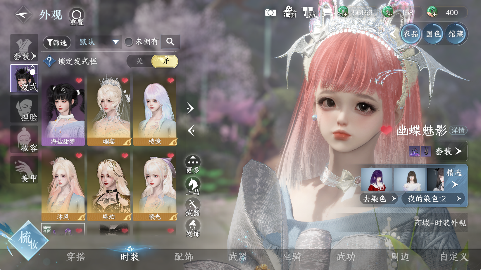 NSHWO43627逆水寒手游账号详情图5