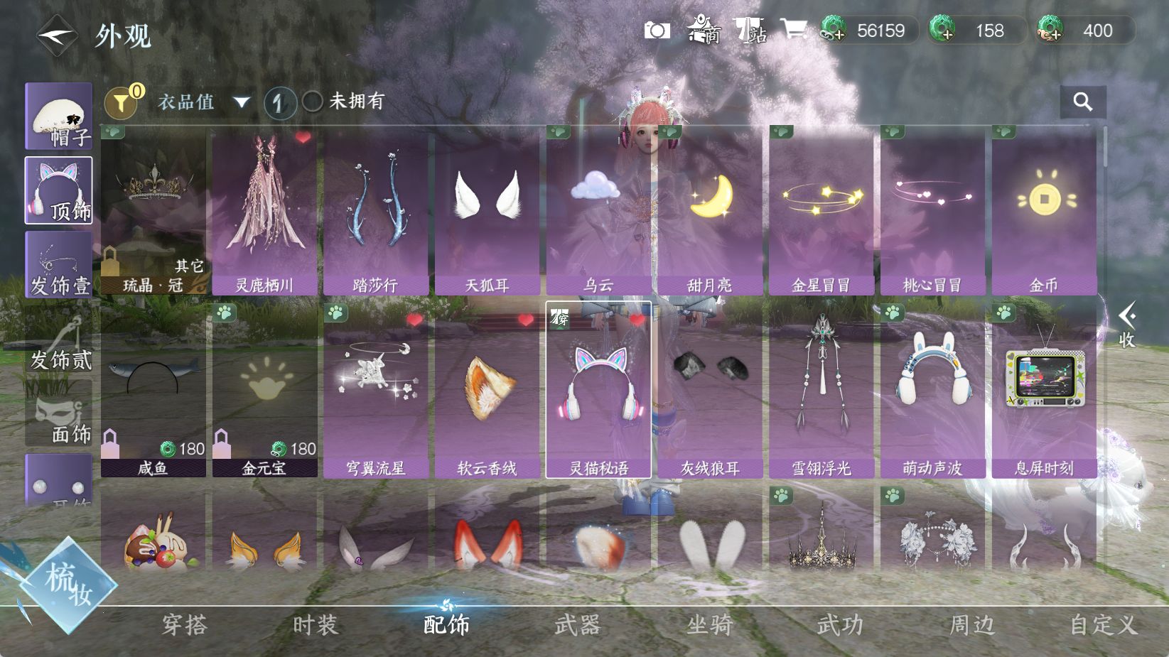 NSHWO43627逆水寒手游账号详情图7