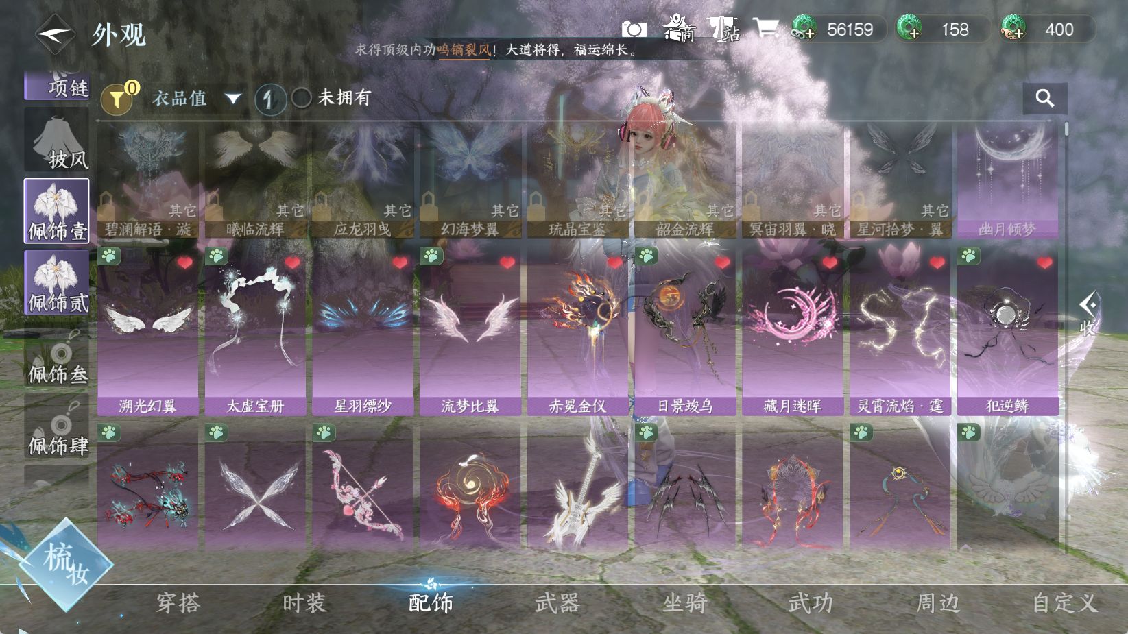 NSHWO43627逆水寒手游账号详情图8