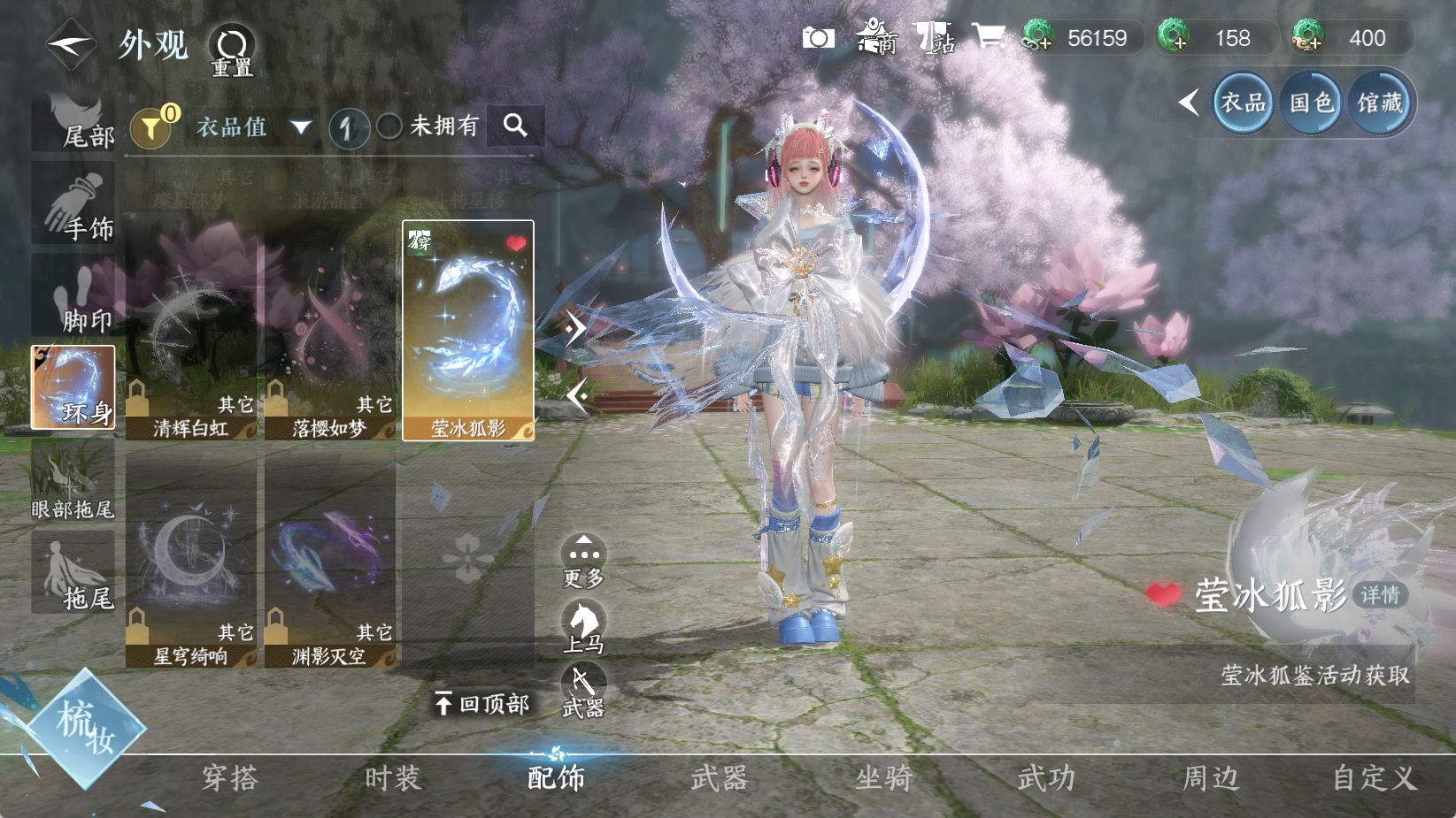 NSHWO43627逆水寒手游账号详情图9