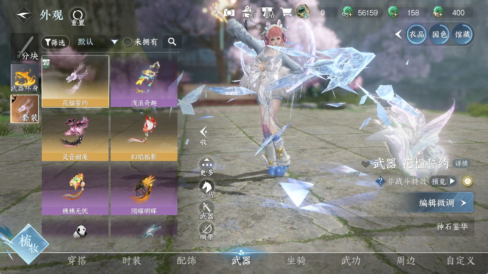 NSHWO43627逆水寒手游账号详情图10