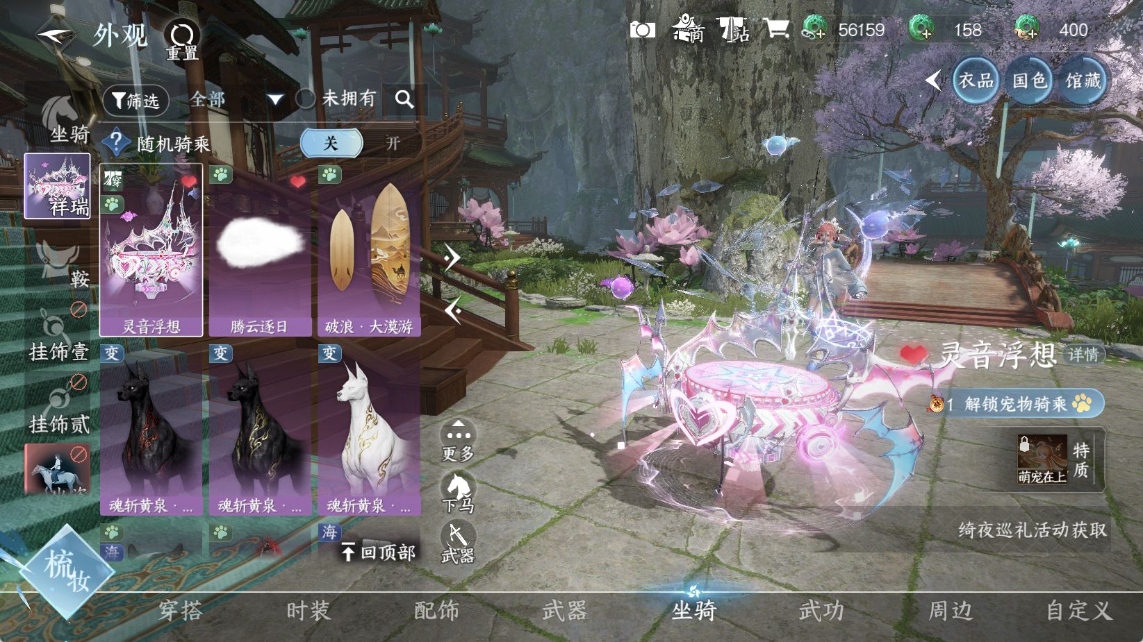 NSHWO43627逆水寒手游账号详情图11