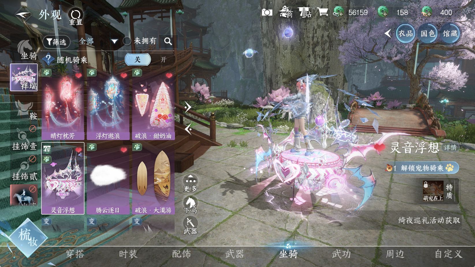 NSHWO43627逆水寒手游账号详情图12