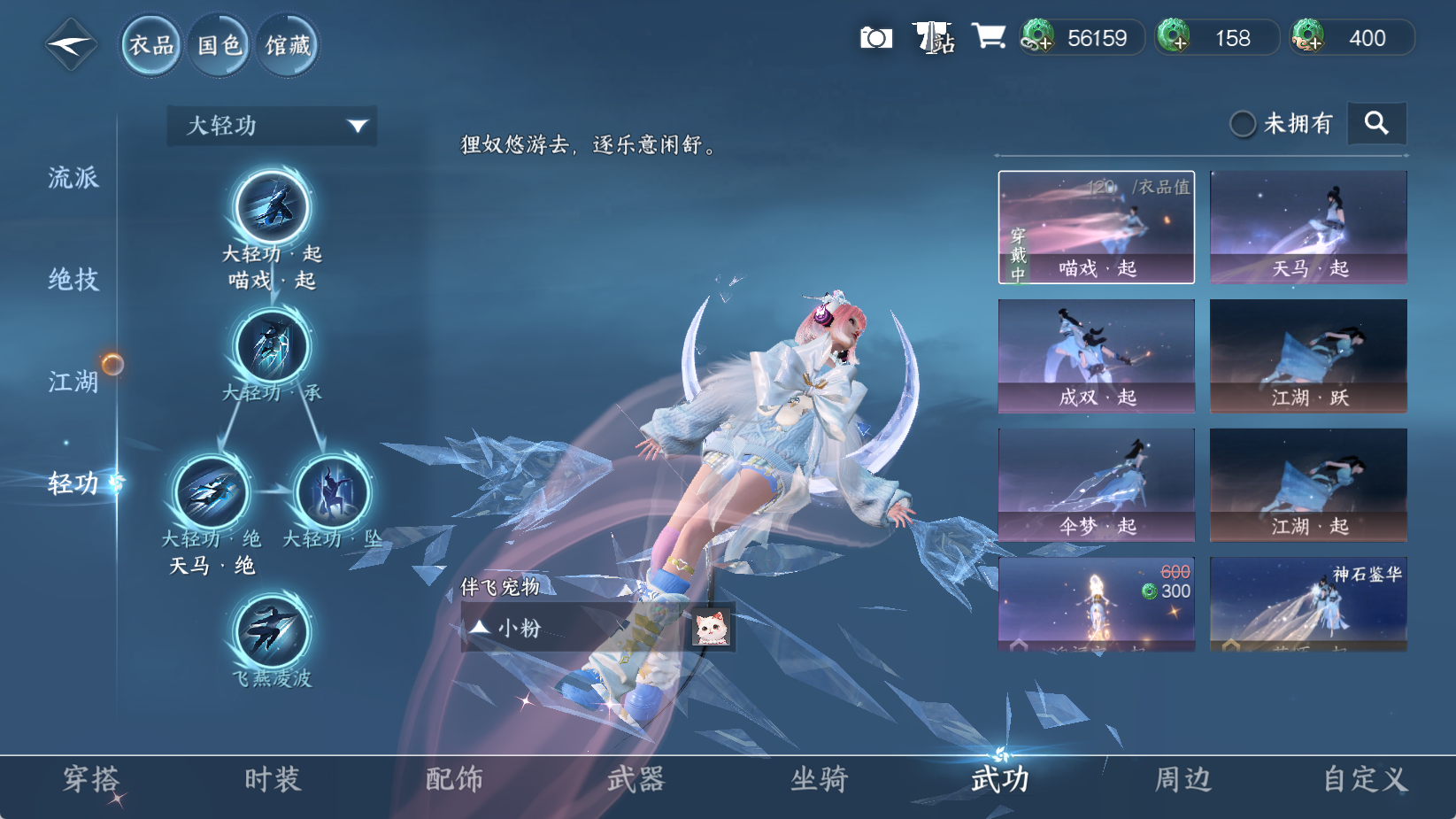 NSHWO43627逆水寒手游账号详情图13