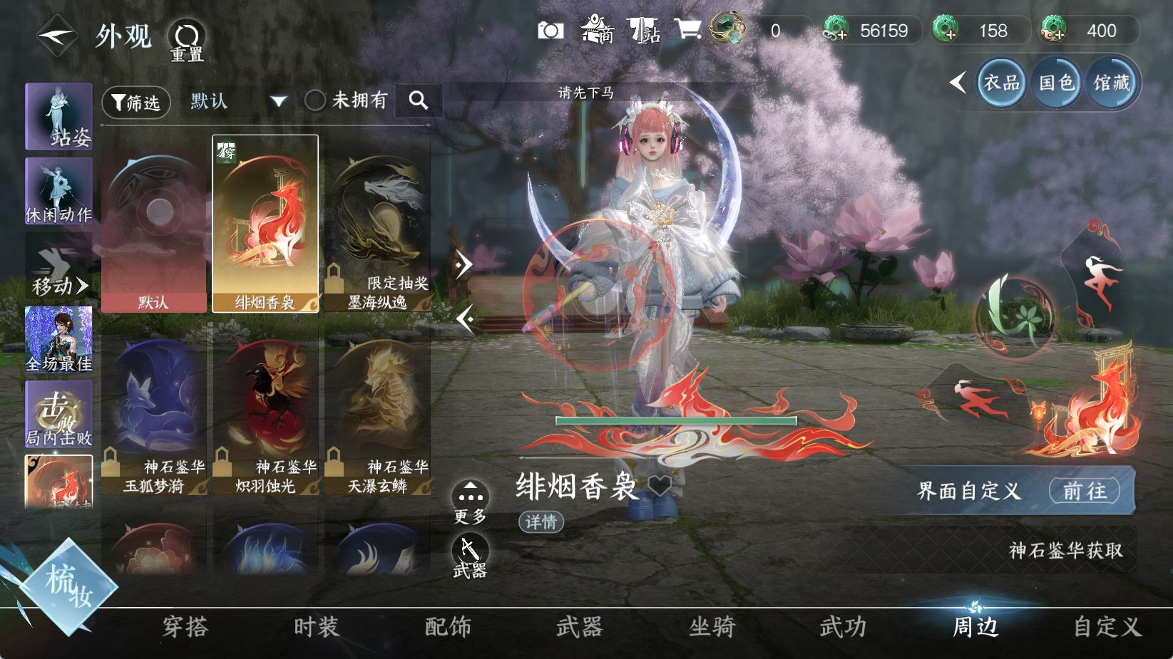 NSHWO43627逆水寒手游账号详情图14