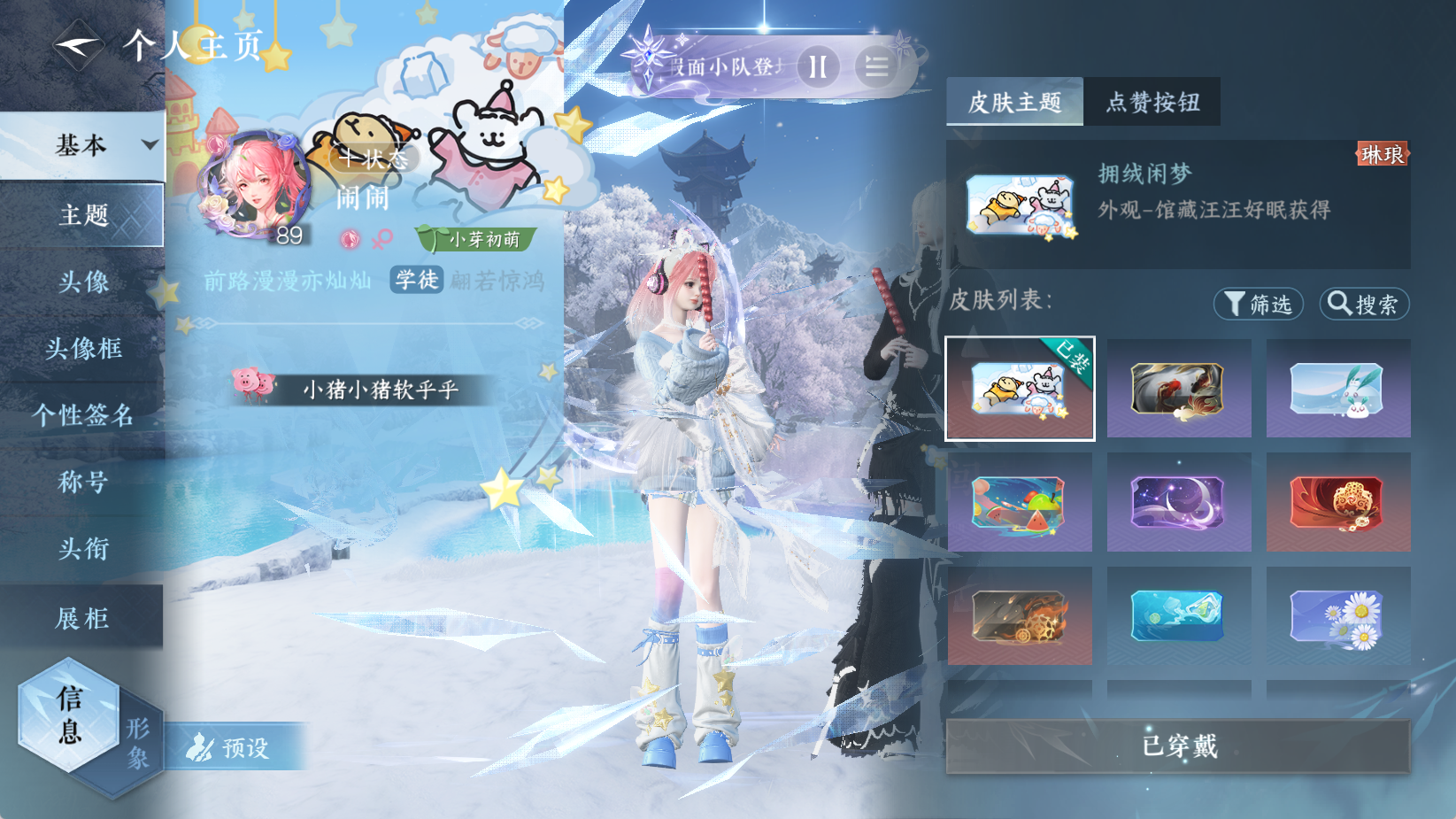 NSHWO43627逆水寒手游账号详情图16