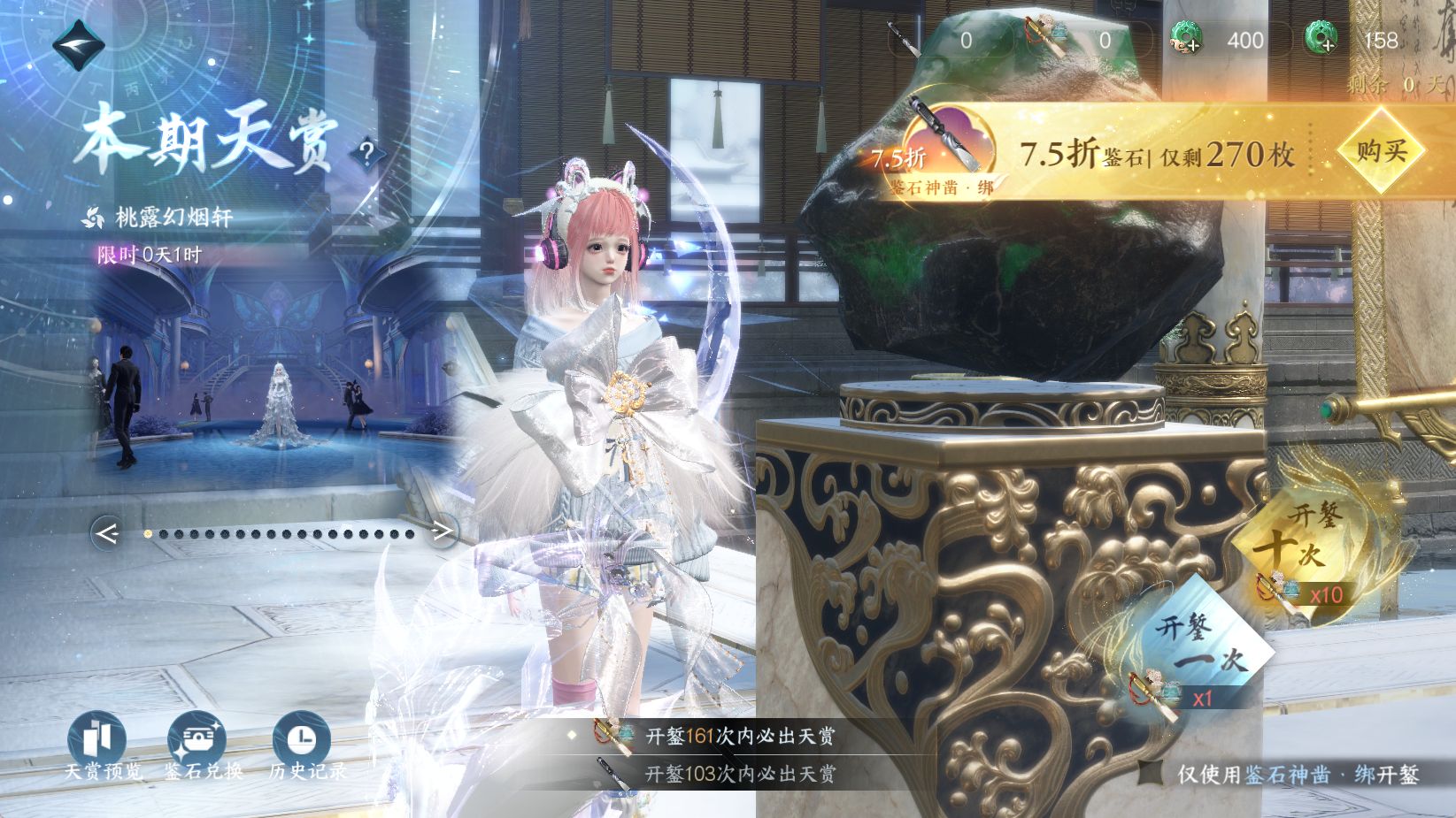 NSHWO43627逆水寒手游账号详情图24