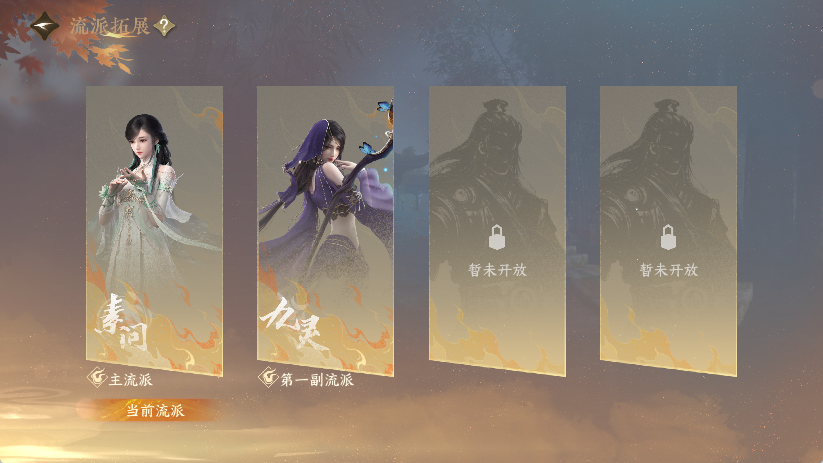 NSHWO43627逆水寒手游账号详情图26