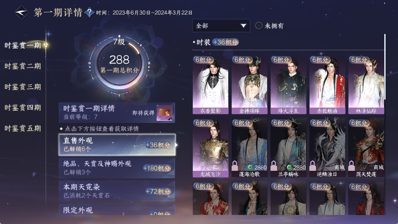 NSHZJY48706逆水寒手游账号详情图21