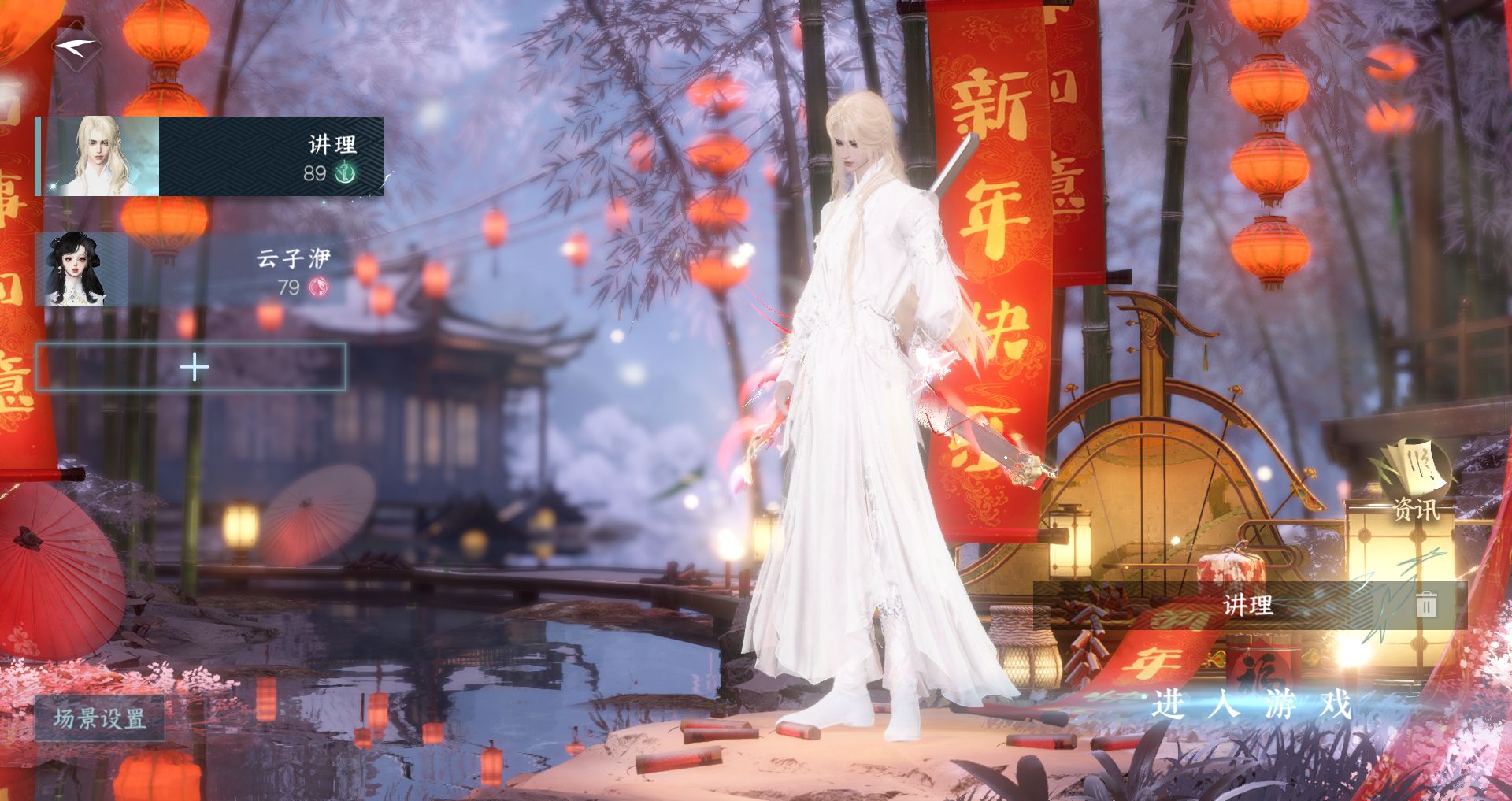 逆水寒手游账号合区大区姑苏绮罗/魔都风云 【五转盘棱镜沐风长风烈灼妖星喵武器+八自染曙光阿初头星迹狸奴+高质量天赏头绫月浪骁野雾中曲夜幽昙泳装头绮鳞笼烟丝搭配260套大衣柜47套288+权威狮子车】 战力值：163.26 总评：163.26