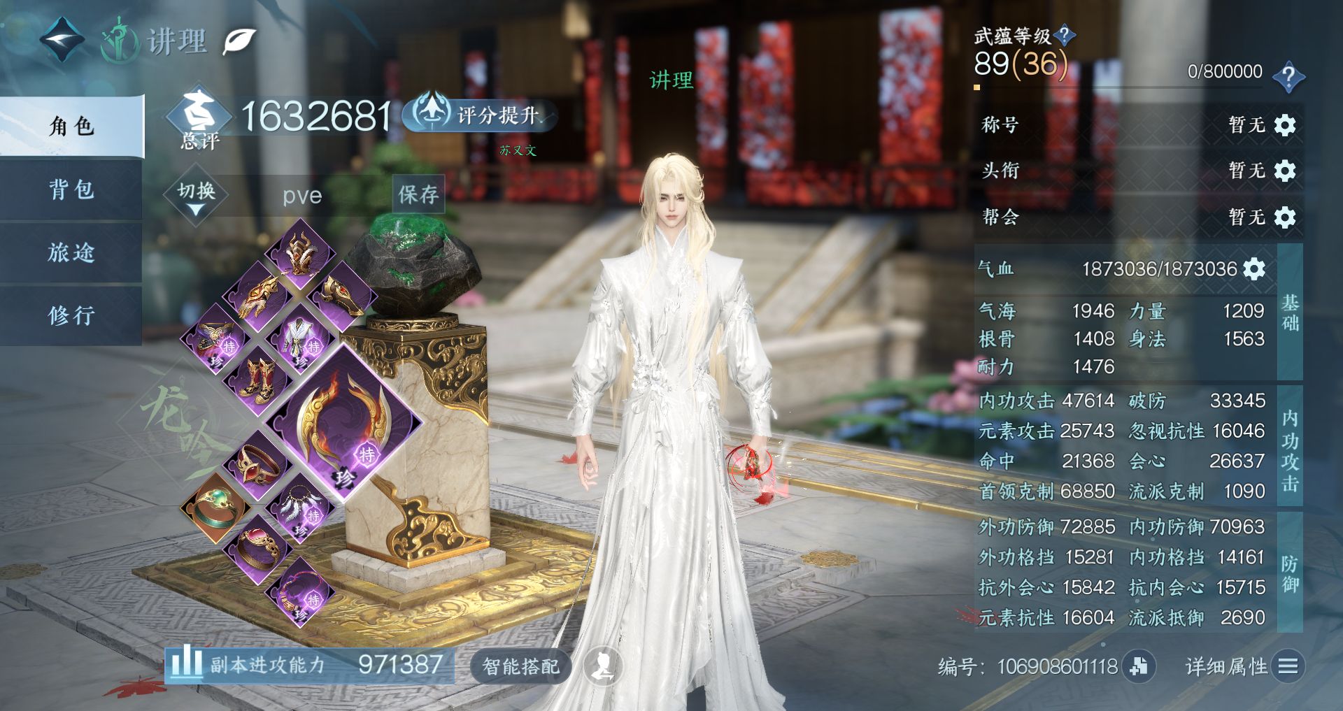 NSHWO43734逆水寒手游账号详情图2