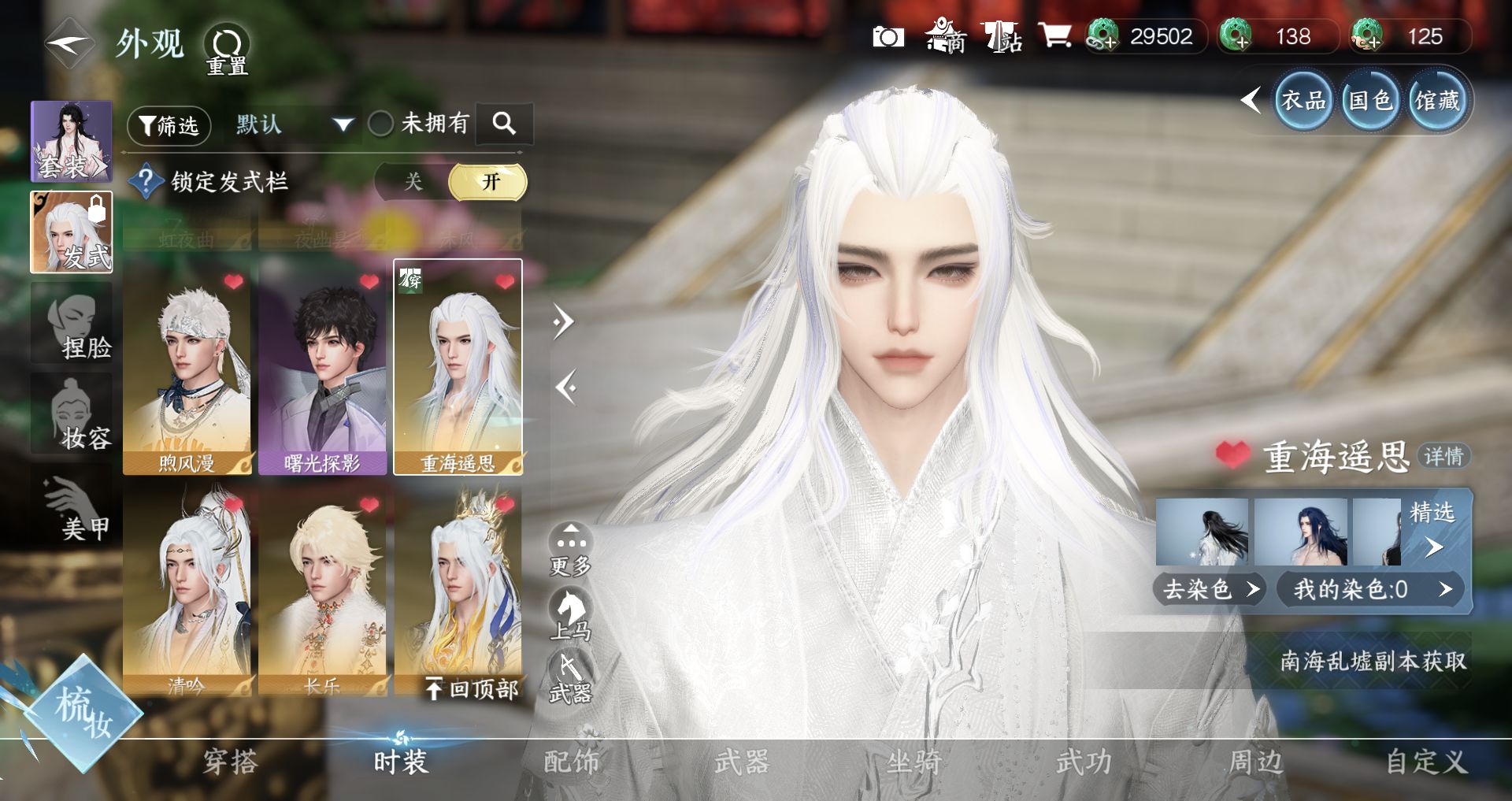 NSHWO43734逆水寒手游账号详情图13