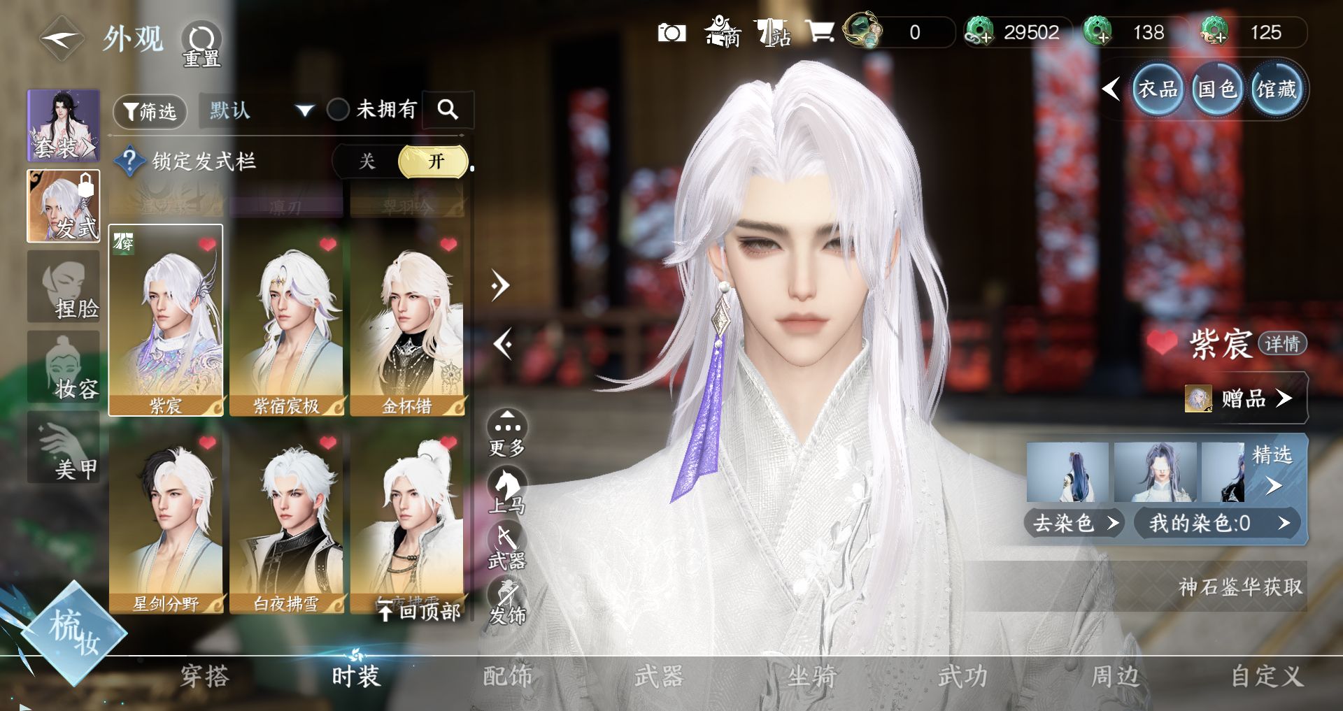 NSHWO43734逆水寒手游账号详情图35