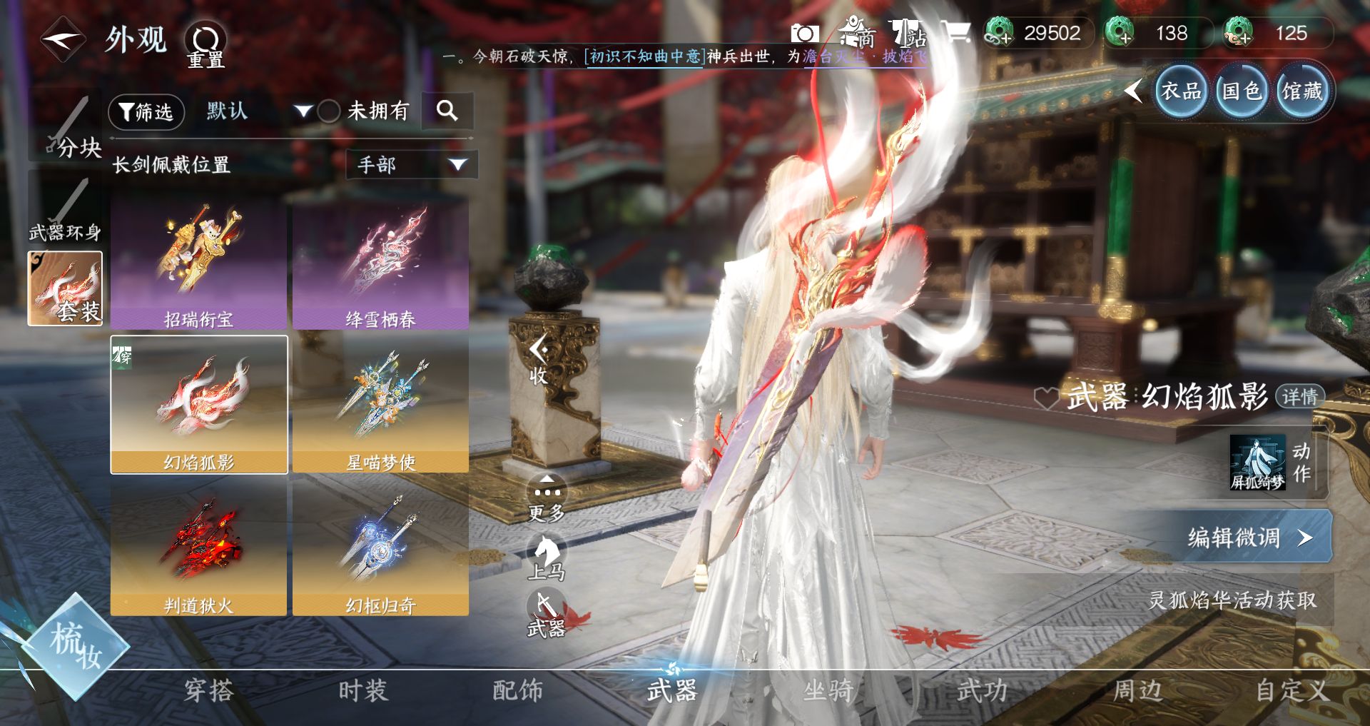 NSHWO43734逆水寒手游账号详情图43