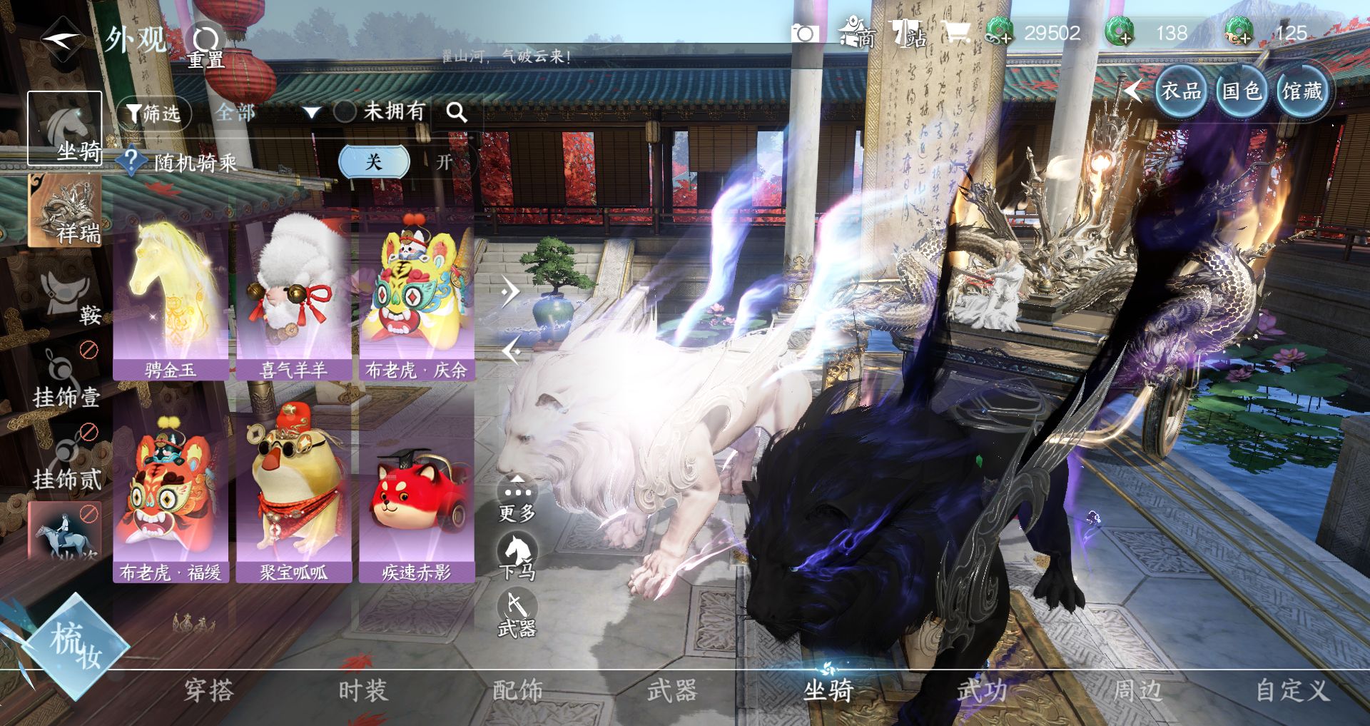 NSHWO43734逆水寒手游账号详情图45