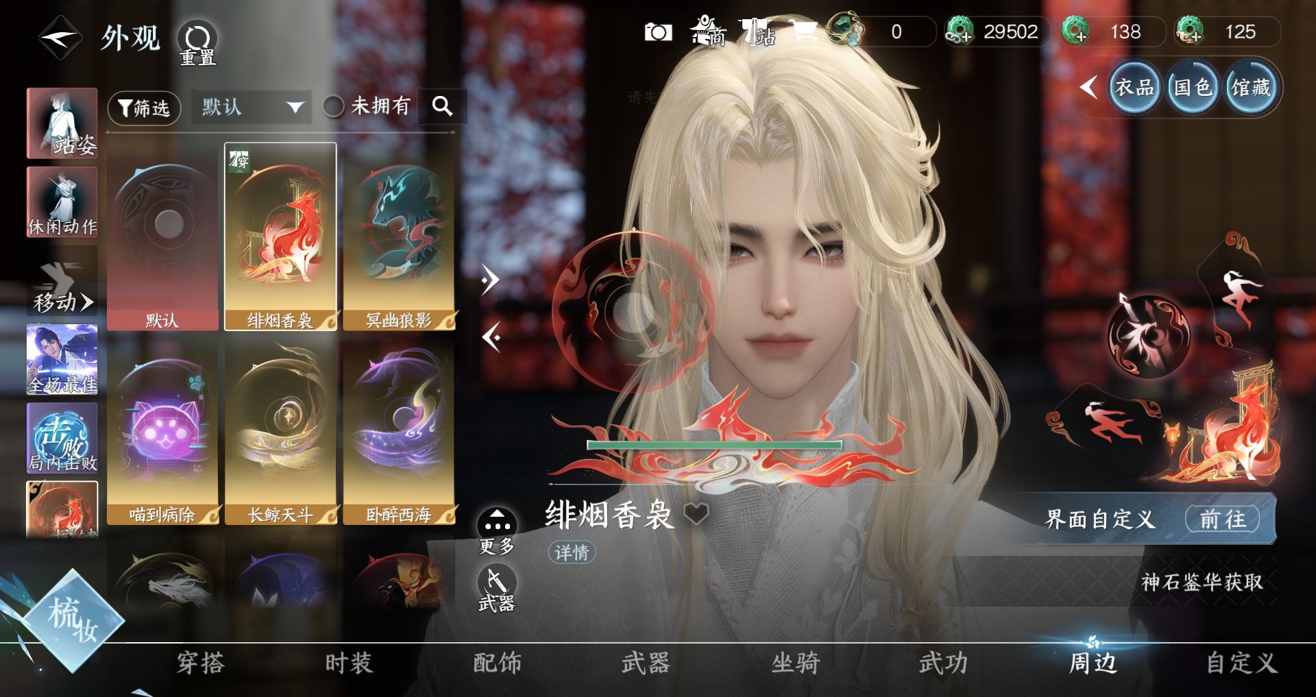 NSHWO43734逆水寒手游账号详情图47