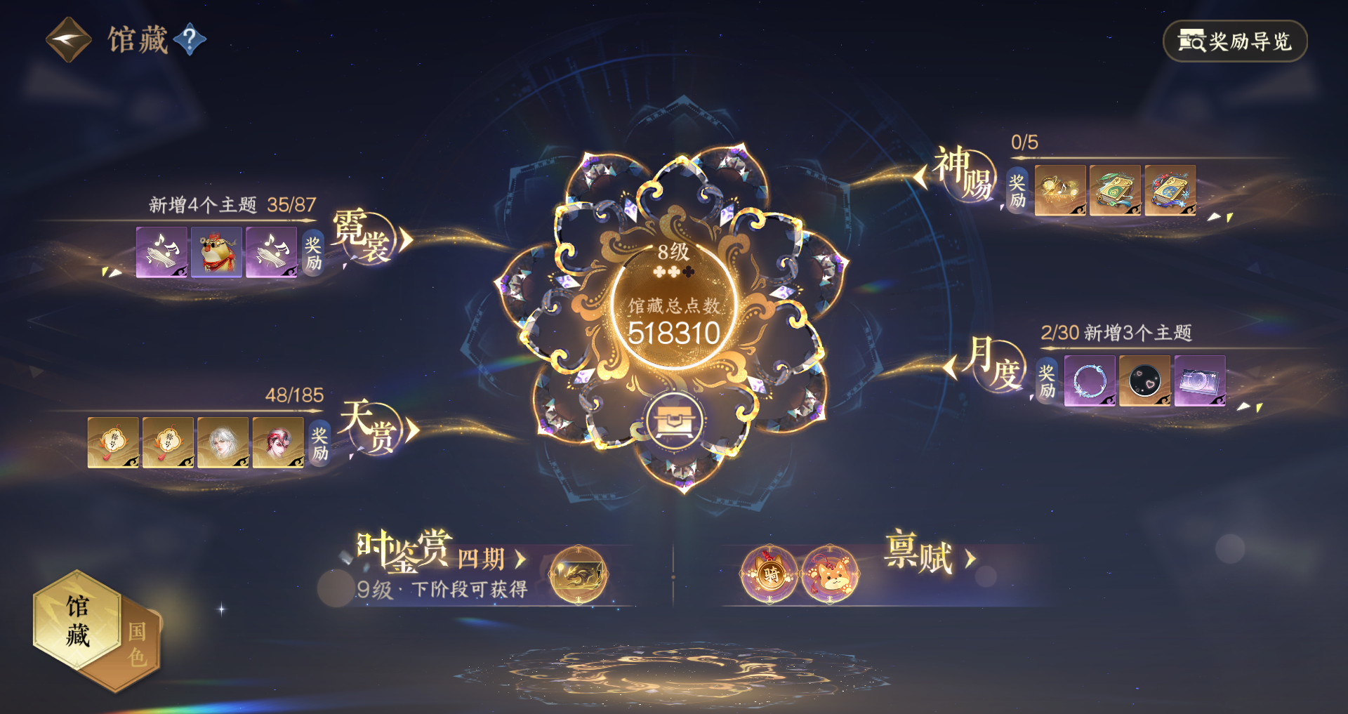 NSHWO43734逆水寒手游账号详情图48