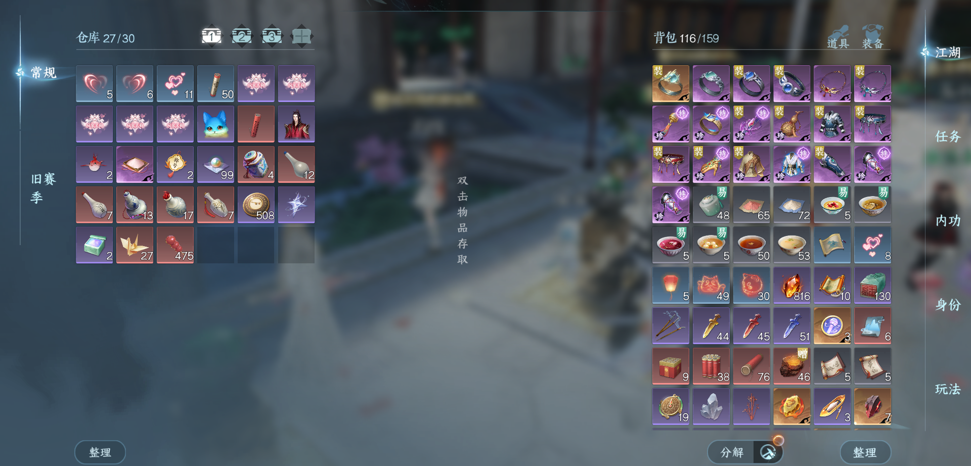 NSHWO43734逆水寒手游账号详情图56