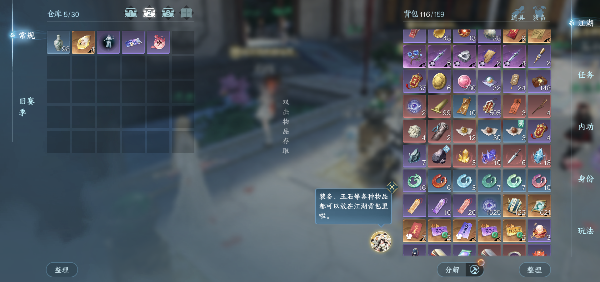 NSHWO43734逆水寒手游账号详情图57