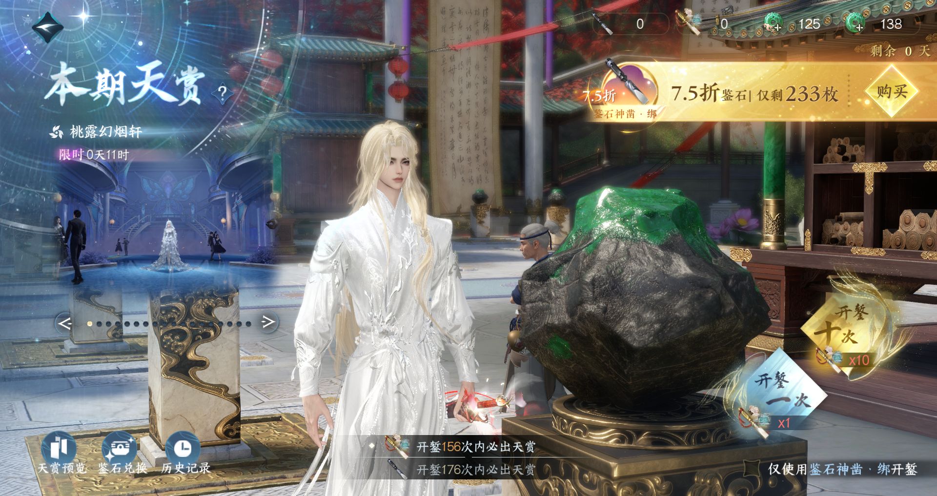 NSHWO43734逆水寒手游账号详情图59