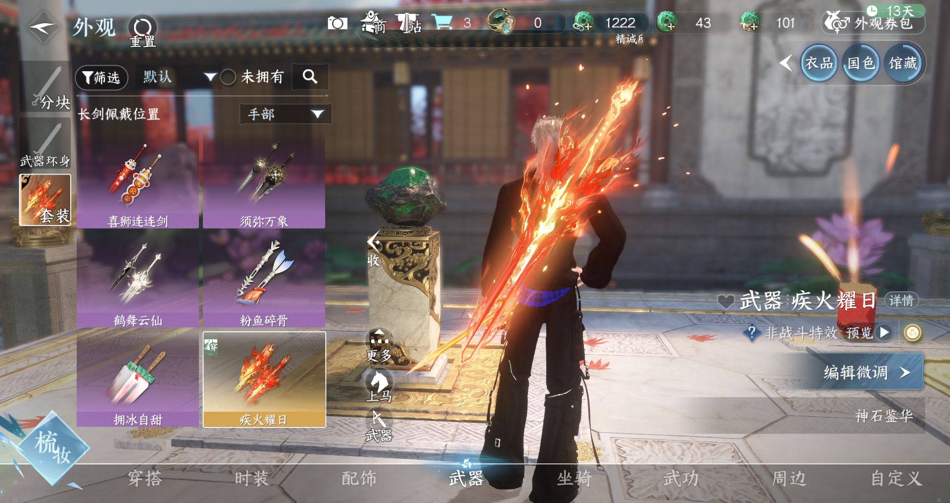 NSHWO43751逆水寒手游账号详情图16