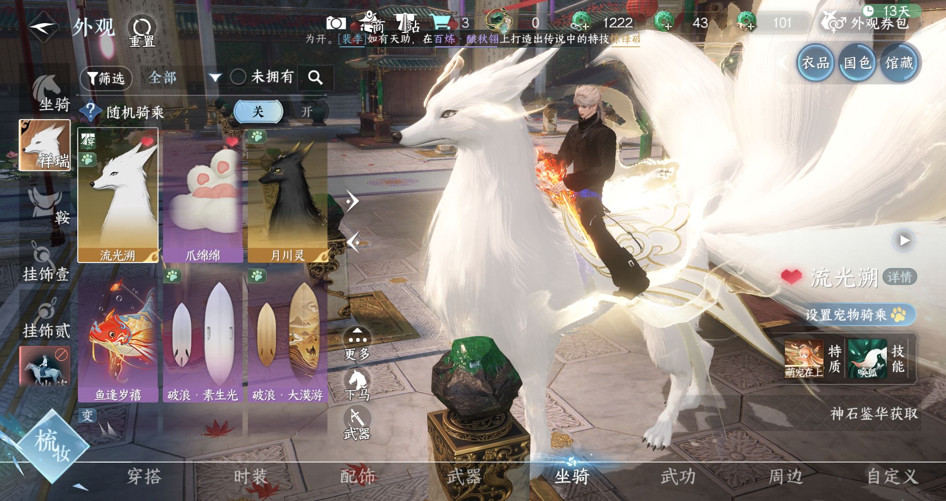 NSHWO43751逆水寒手游账号详情图17