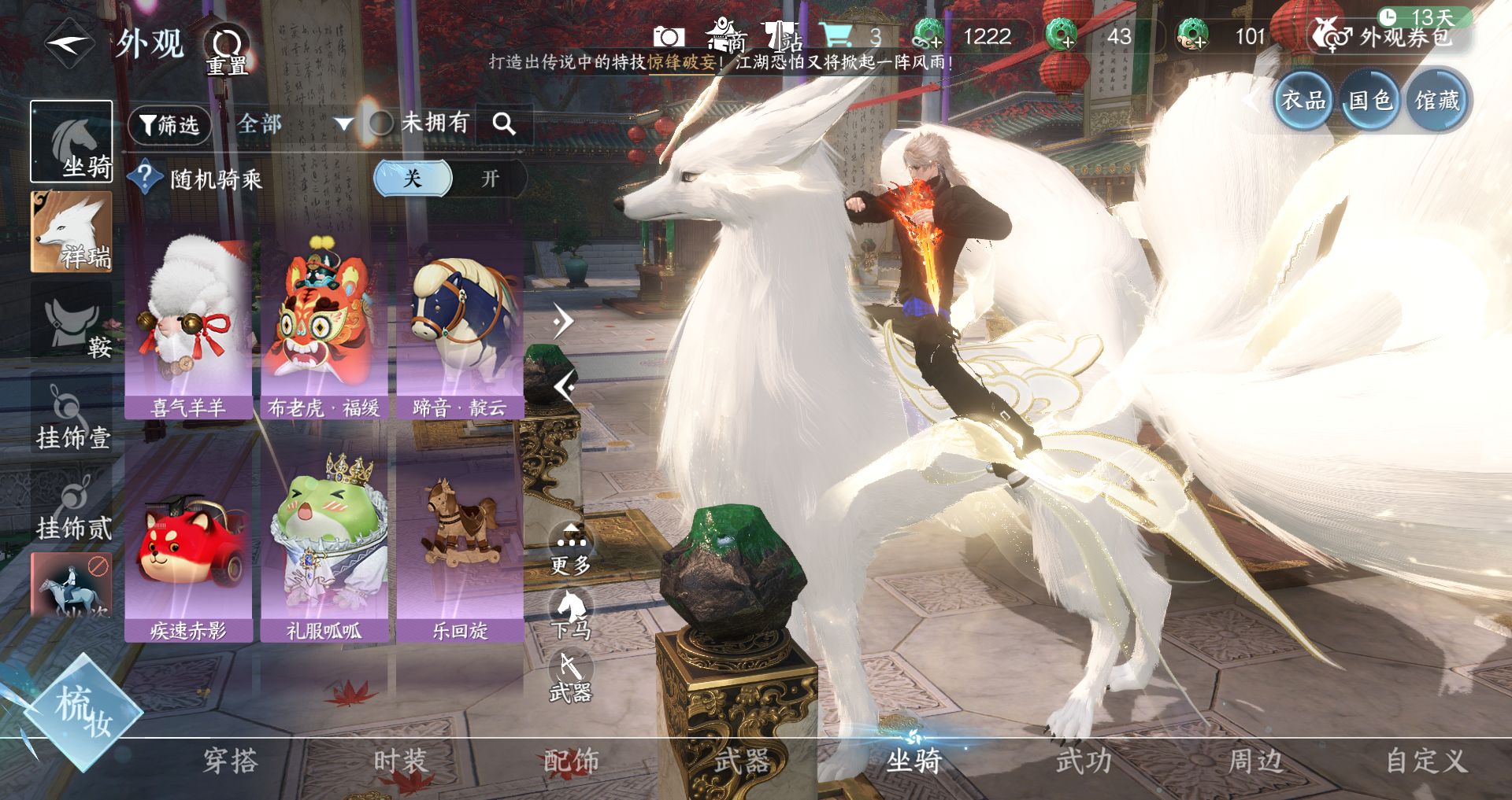 NSHWO43751逆水寒手游账号详情图18