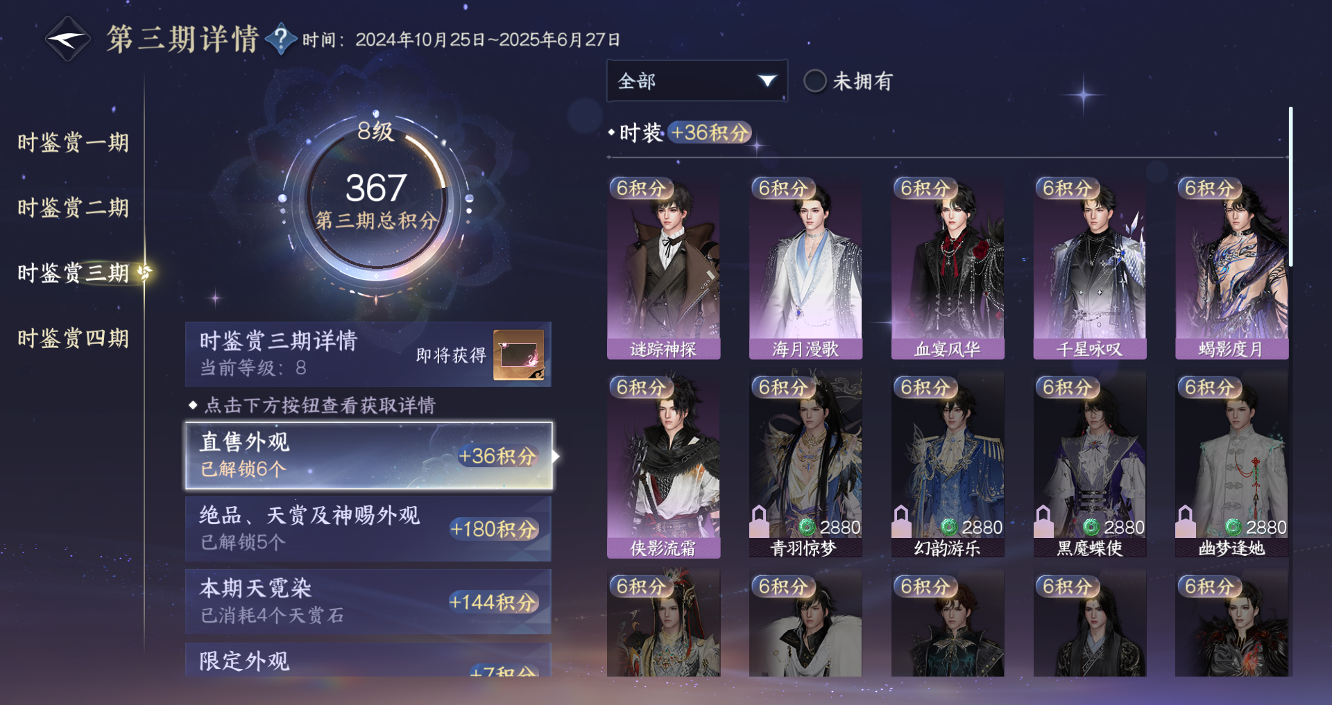 NSHWO43751逆水寒手游账号详情图23