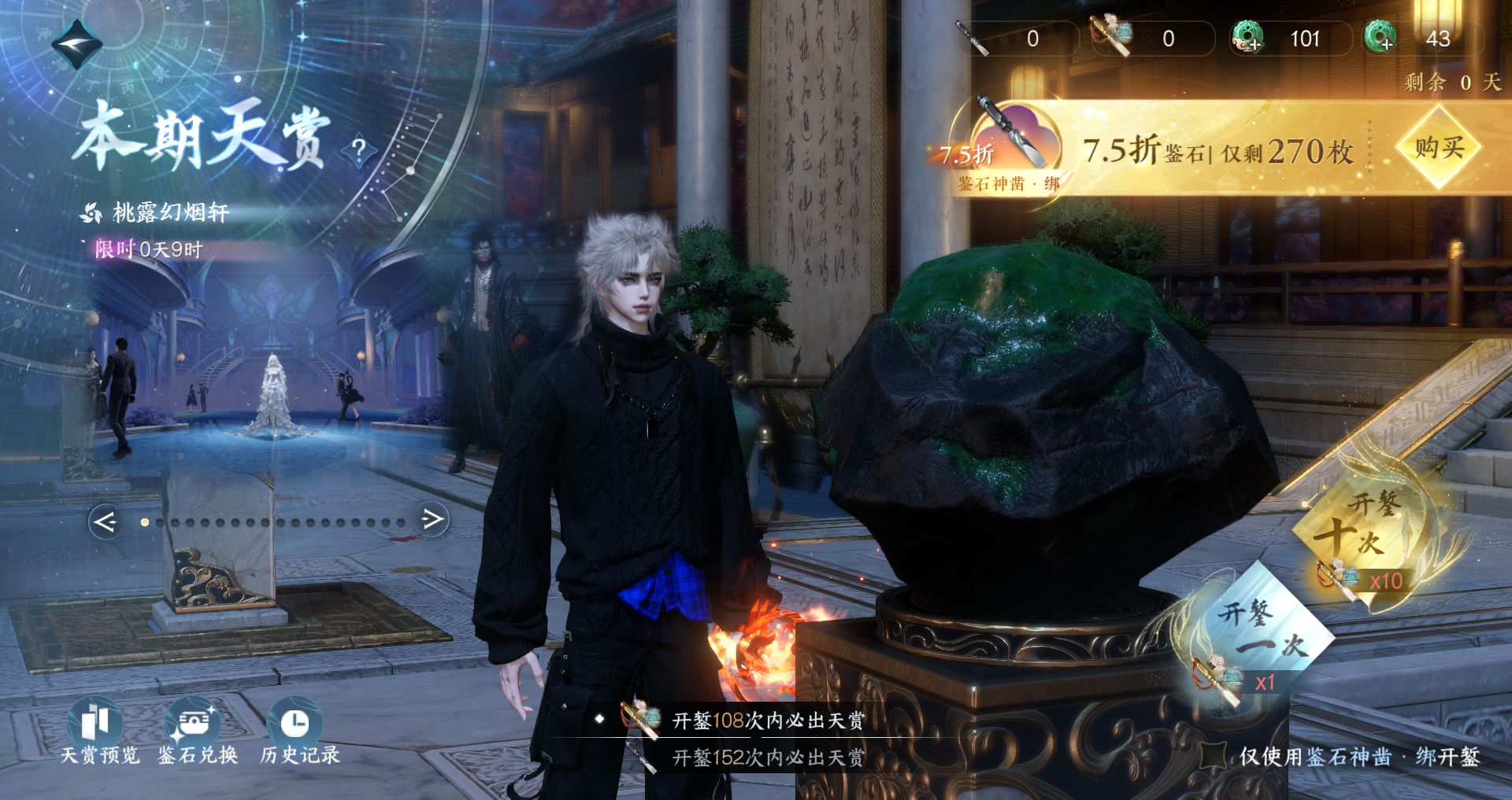 NSHWO43751逆水寒手游账号详情图32