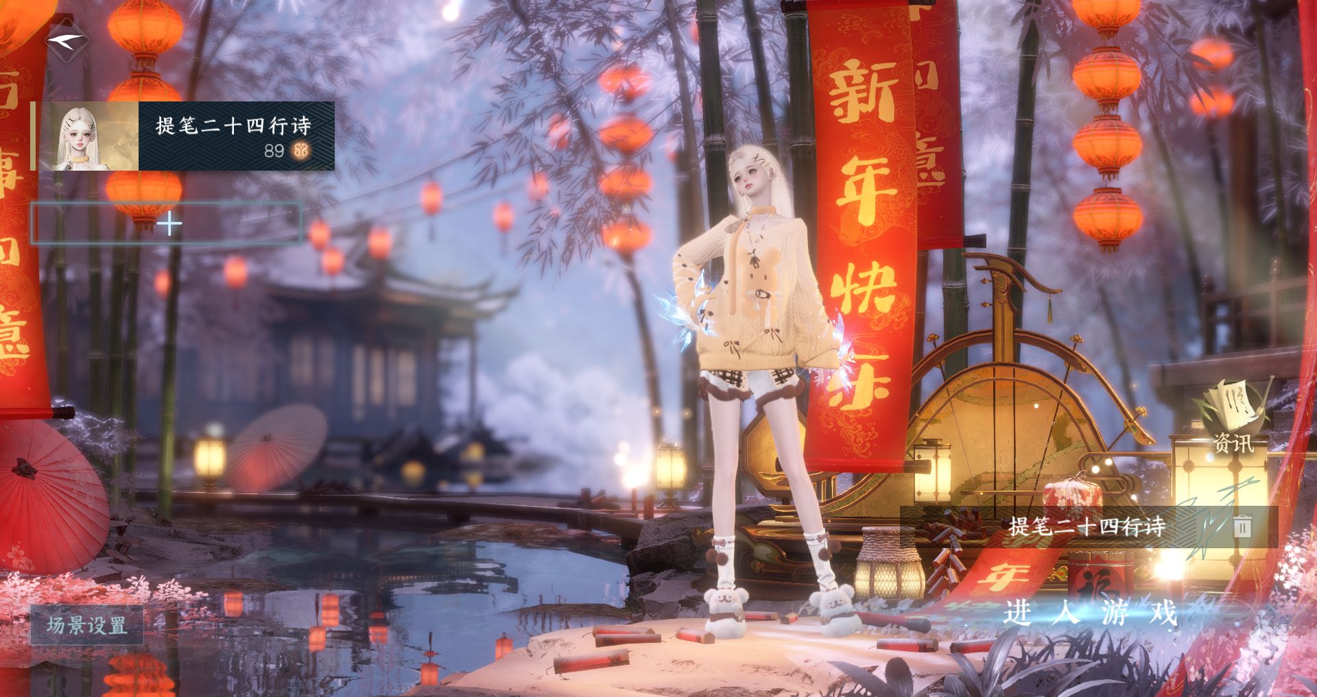 逆水寒手游账号合区大区姑苏绮罗/魔都风云 【转盘追光+双自染六元头巧影+高质量天赏头桃雪浪笼烟丝蚀金荆途珊瑚头搭配30套288】 战力值：160.12 总评：160.12 角色等级：89 衣品值：190720 国色值：49565 已用天赏石