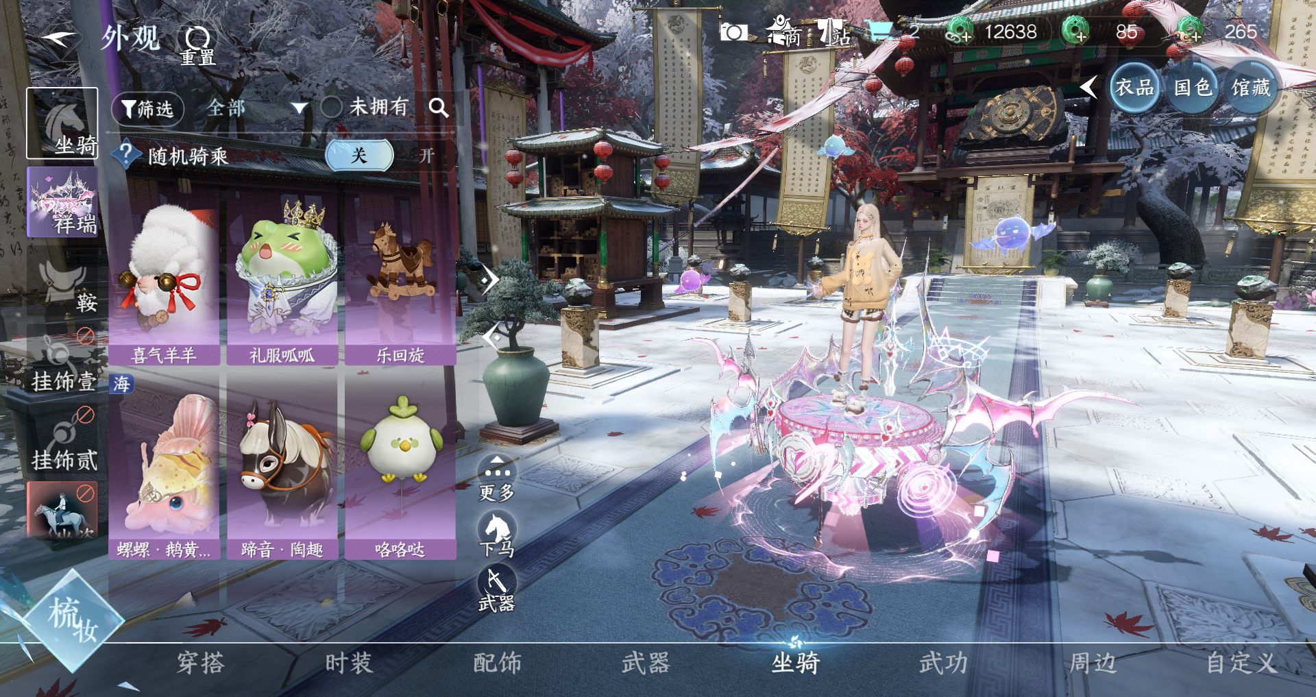 NSHWO43756逆水寒手游账号详情图15