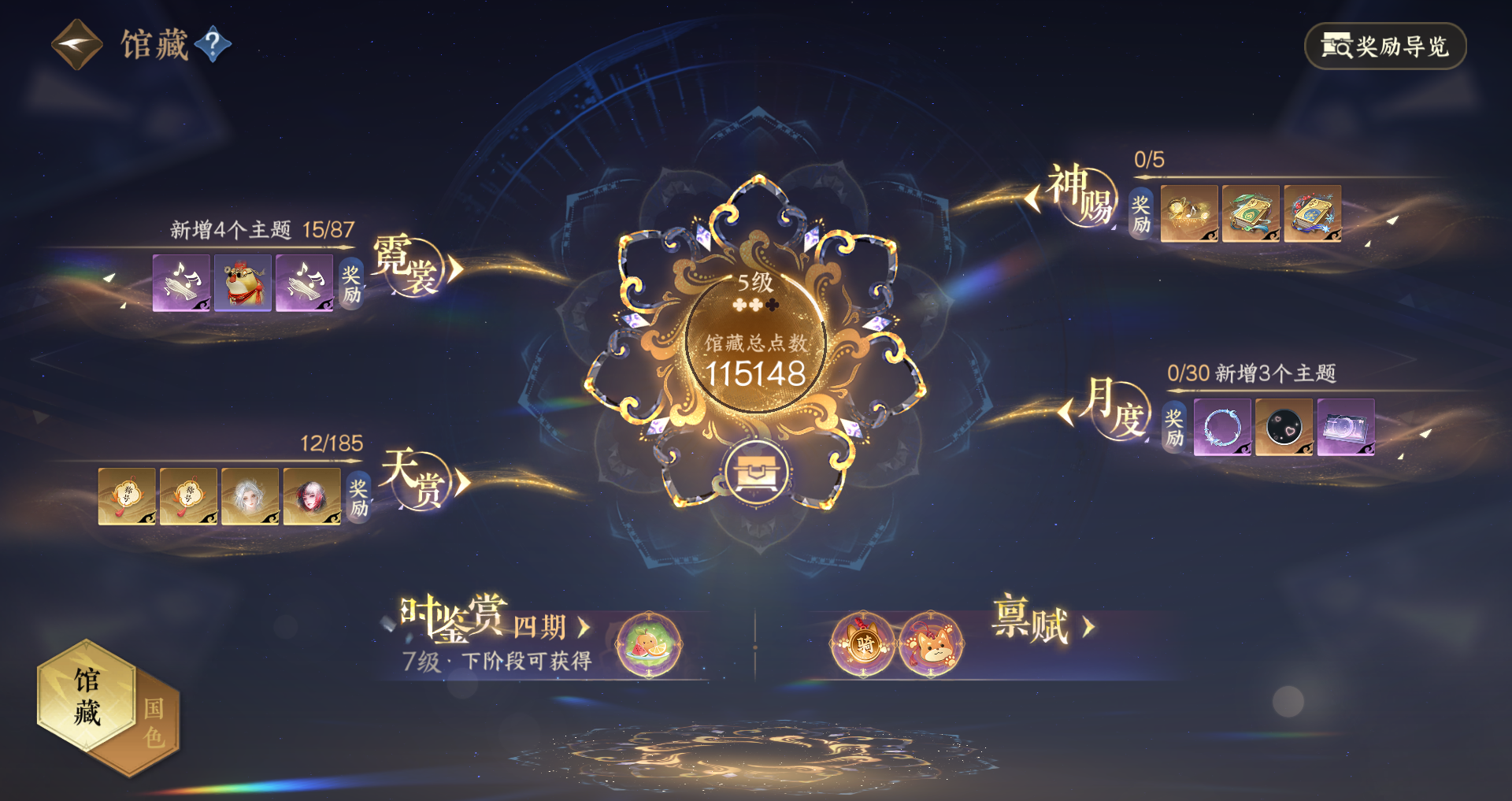 NSHWO43756逆水寒手游账号详情图18