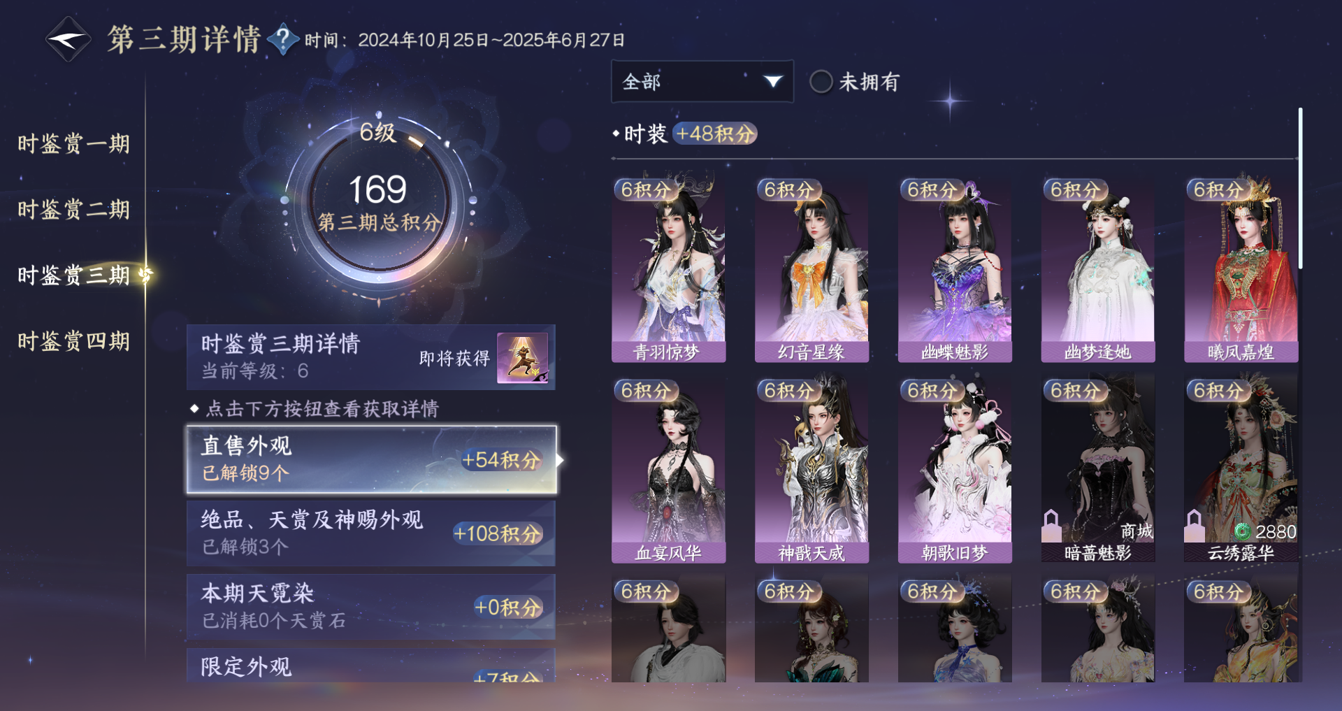 NSHWO43756逆水寒手游账号详情图20