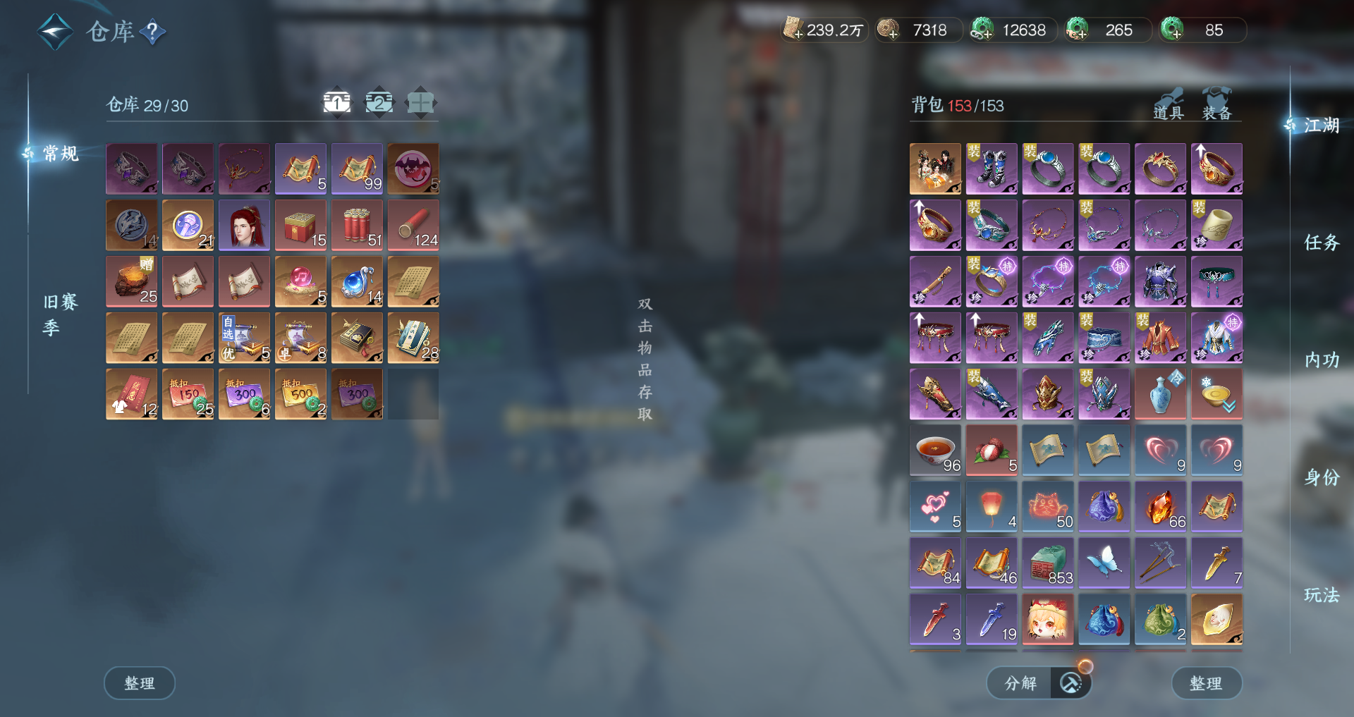 NSHWO43756逆水寒手游账号详情图24