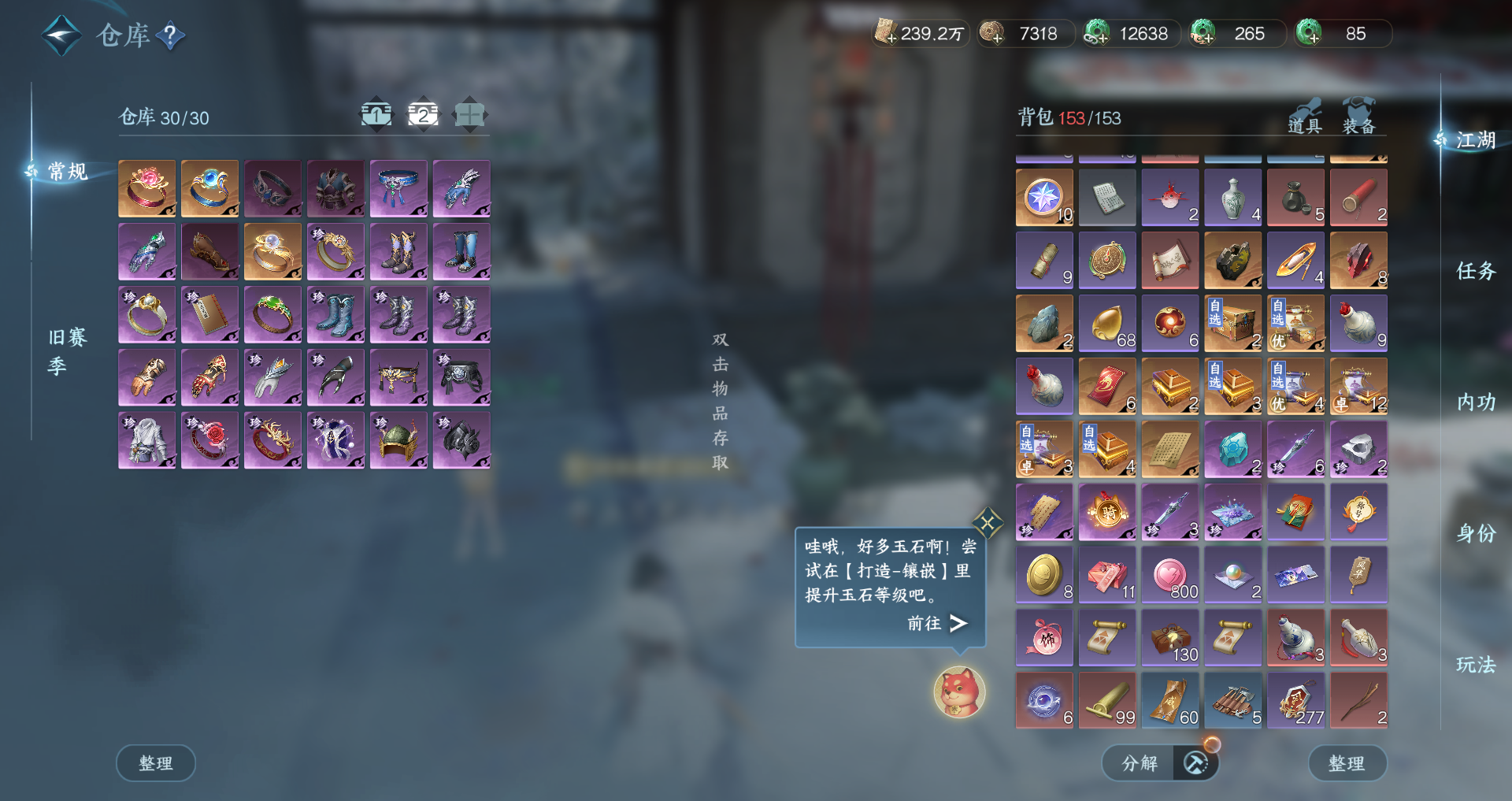 NSHWO43756逆水寒手游账号详情图25