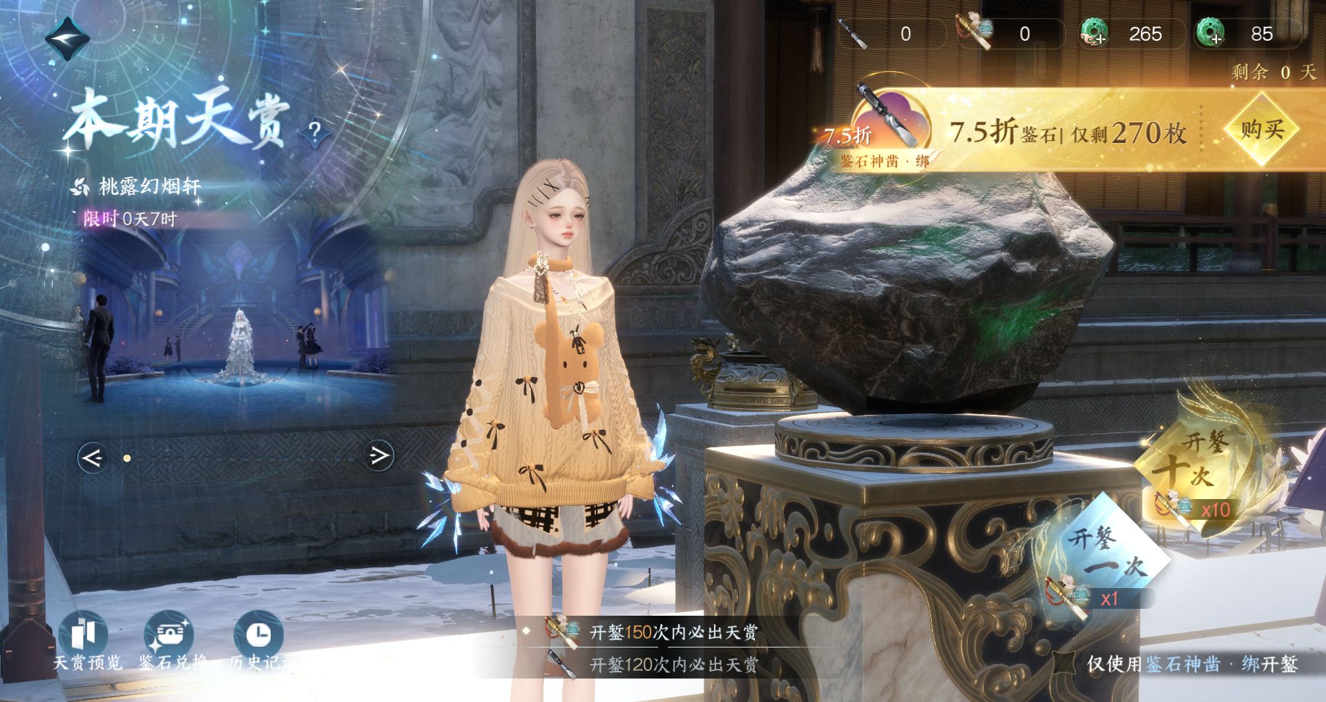 NSHWO43756逆水寒手游账号详情图28