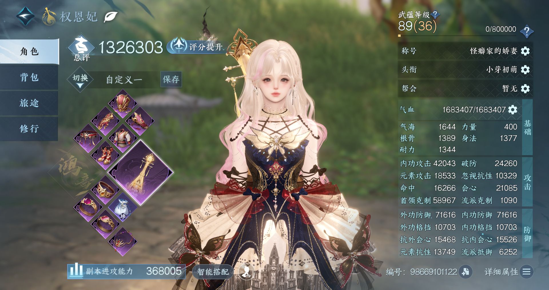 NSHWO43813逆水寒手游账号详情图2