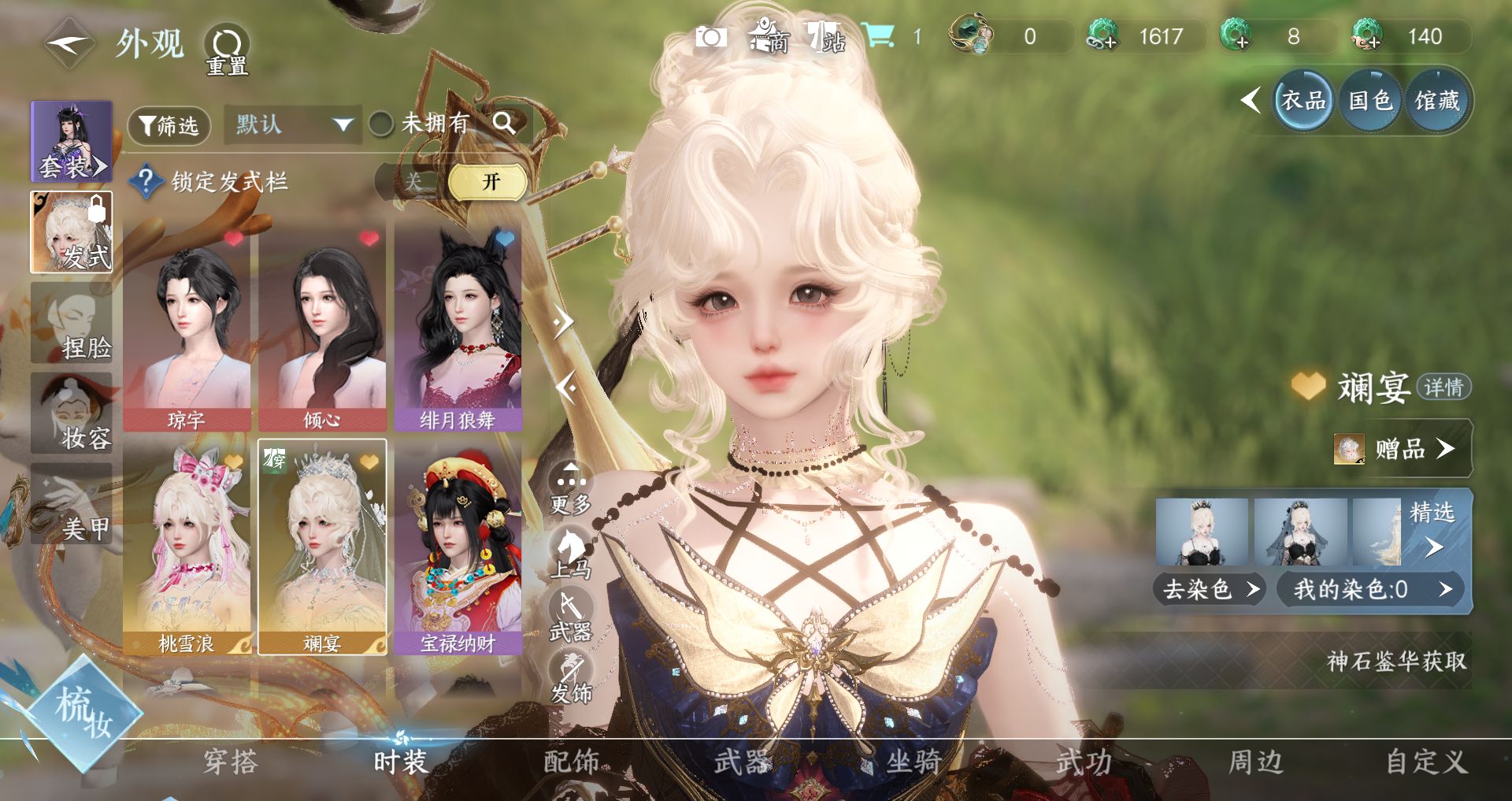 NSHWO43813逆水寒手游账号详情图4