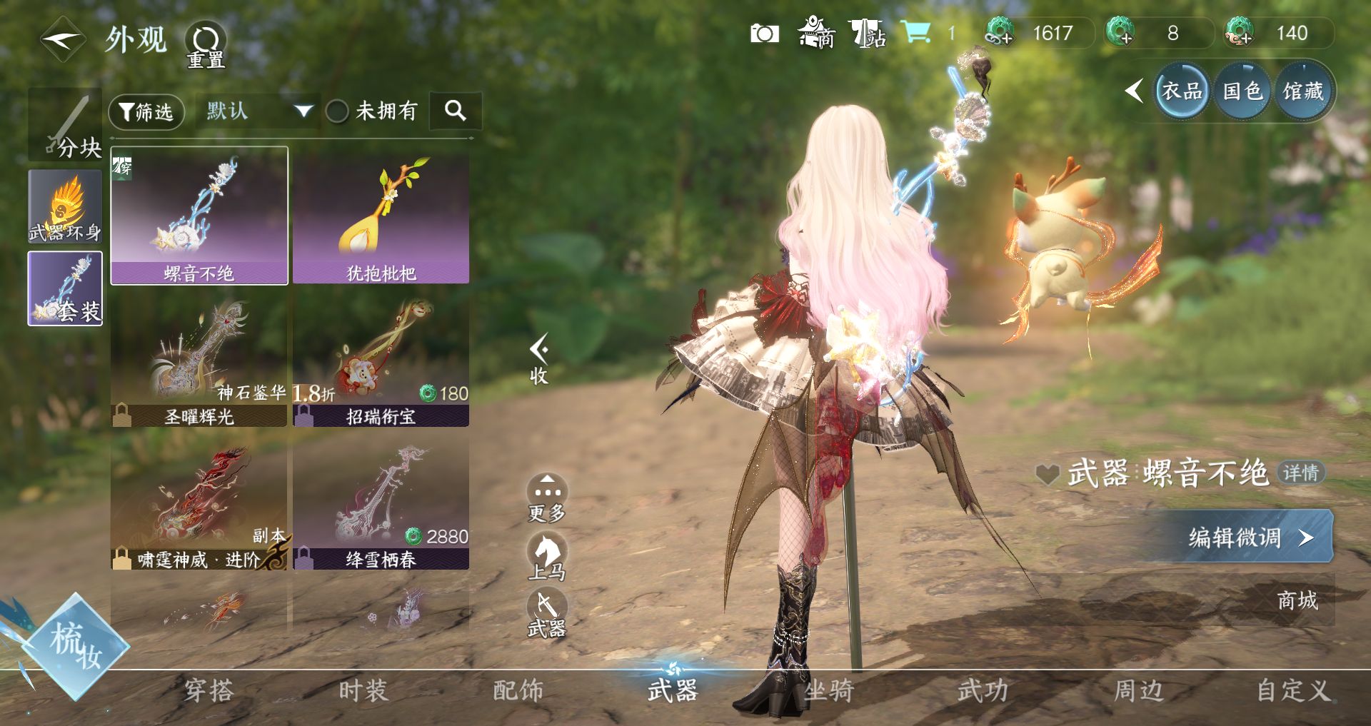 NSHWO43813逆水寒手游账号详情图5