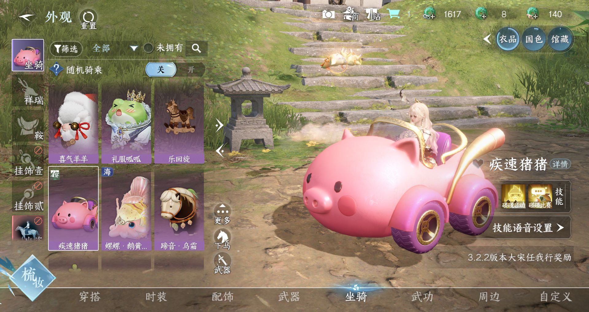 NSHWO43813逆水寒手游账号详情图7