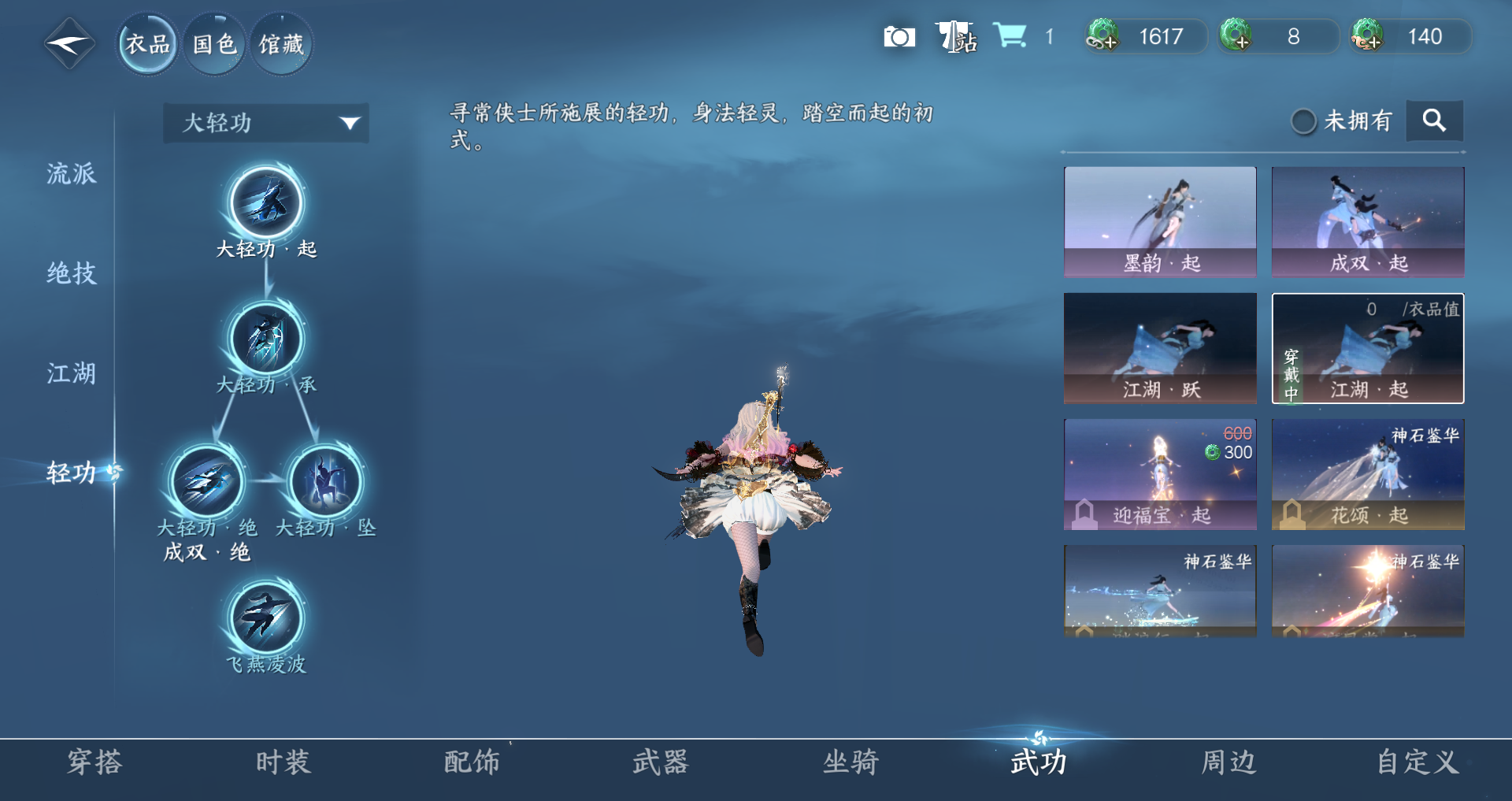 NSHWO43813逆水寒手游账号详情图8