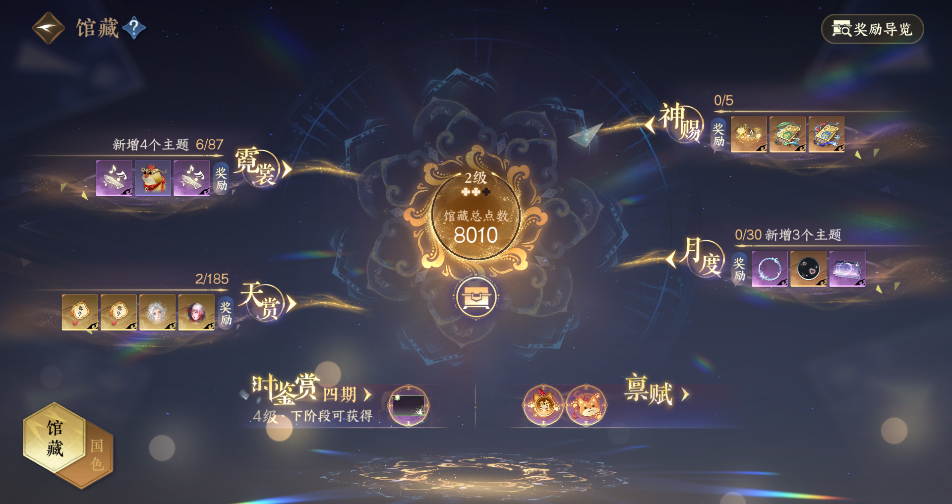 NSHWO43813逆水寒手游账号详情图9