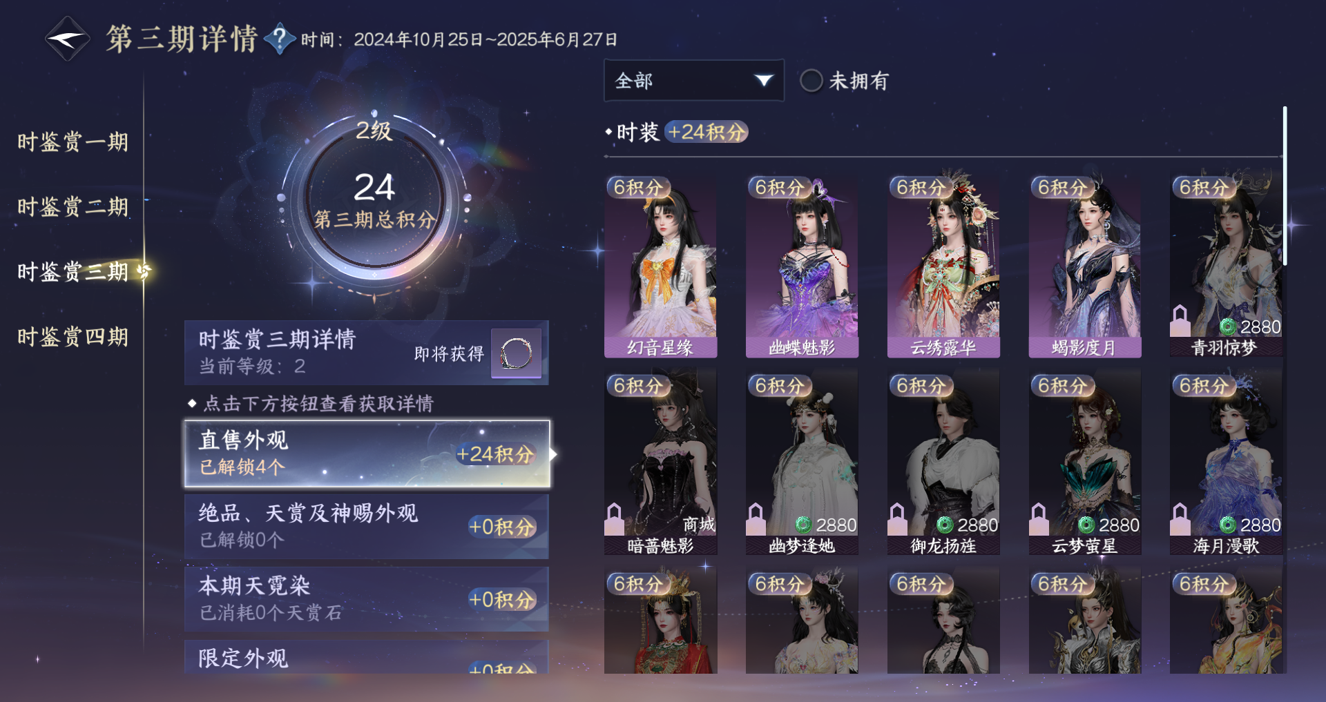 NSHWO43813逆水寒手游账号详情图11