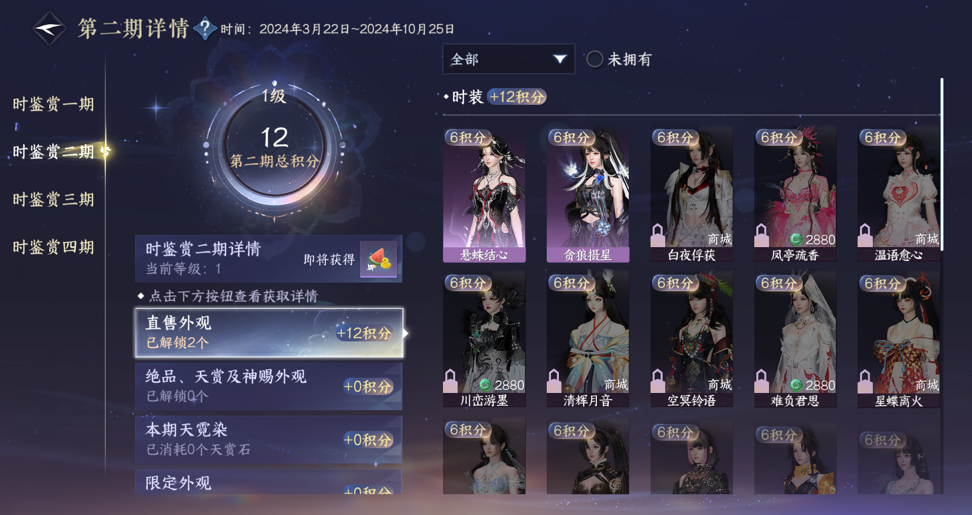 NSHWO43813逆水寒手游账号详情图12