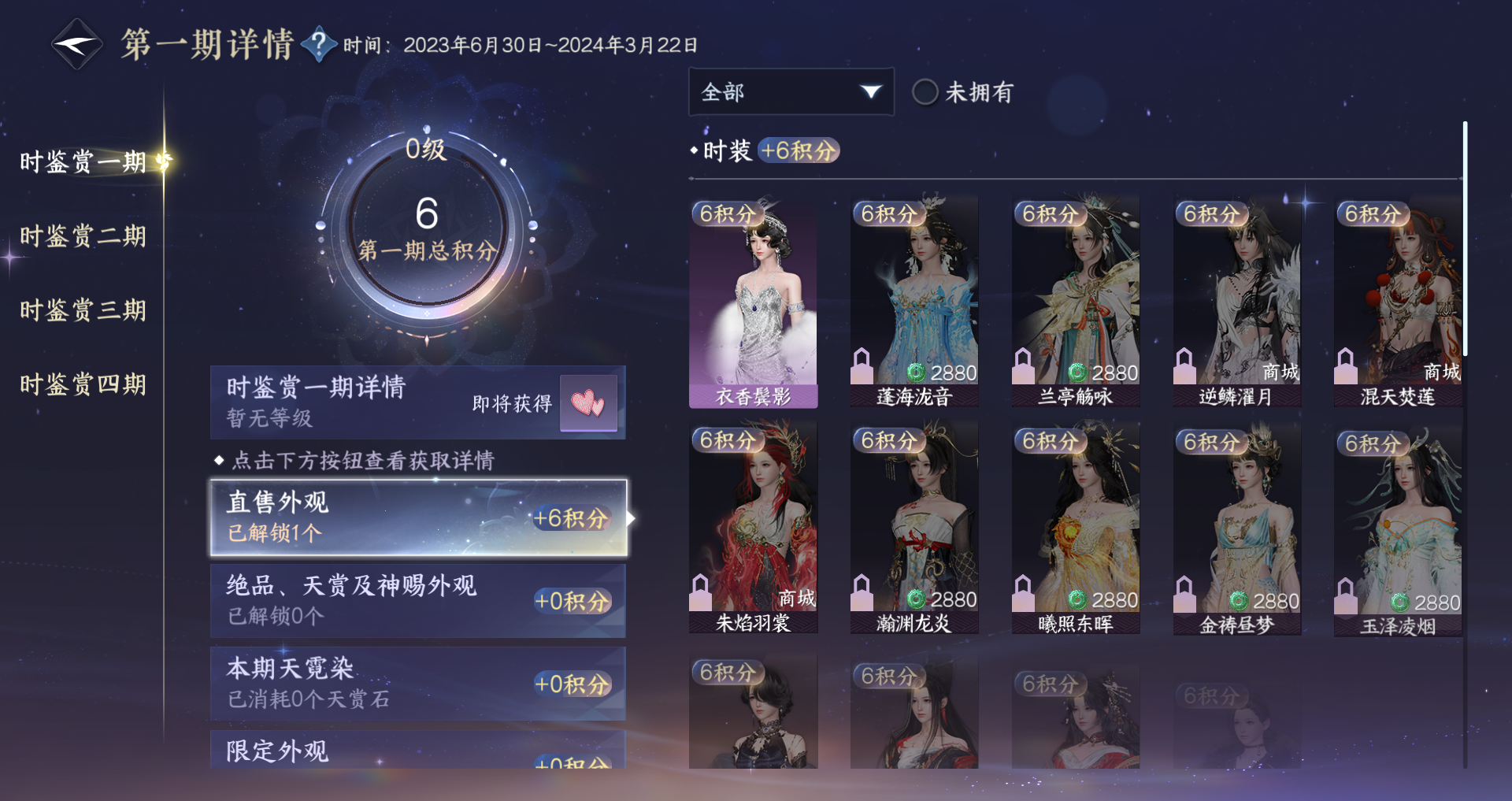 NSHWO43813逆水寒手游账号详情图13