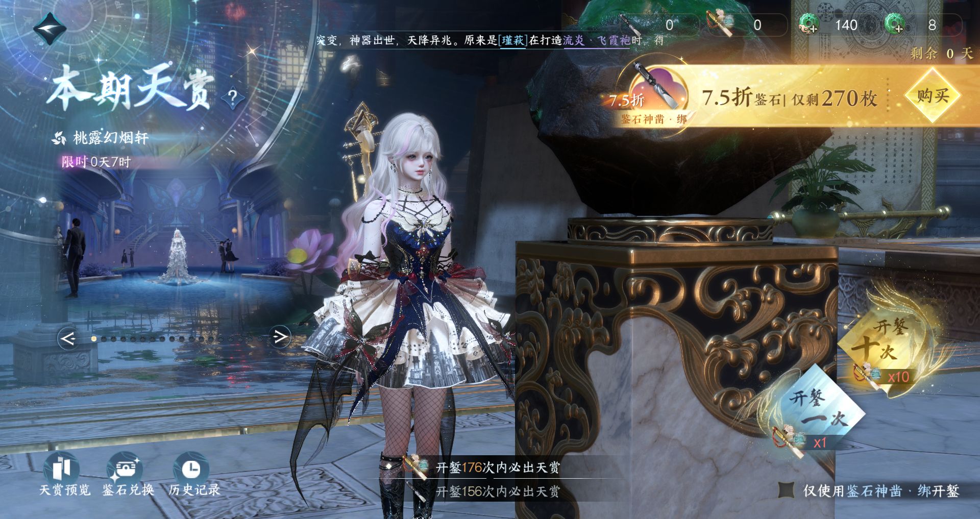 NSHWO43813逆水寒手游账号详情图16