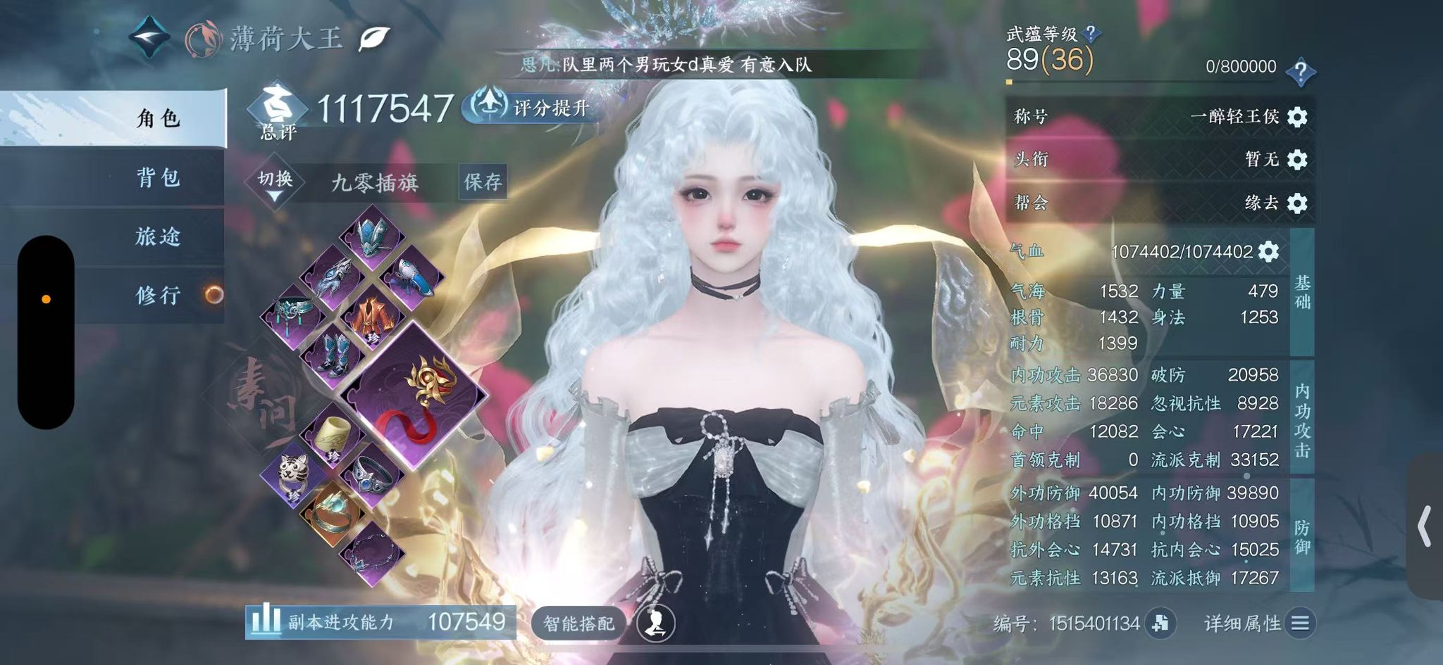 NSHWO43643逆水寒手游账号详情图3