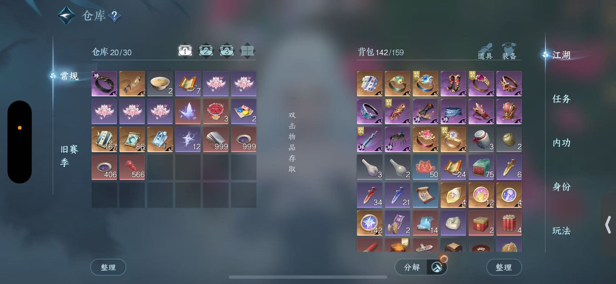 NSHWO43643逆水寒手游账号详情图4