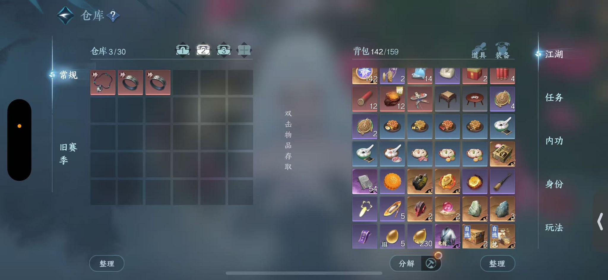 NSHWO43643逆水寒手游账号详情图5