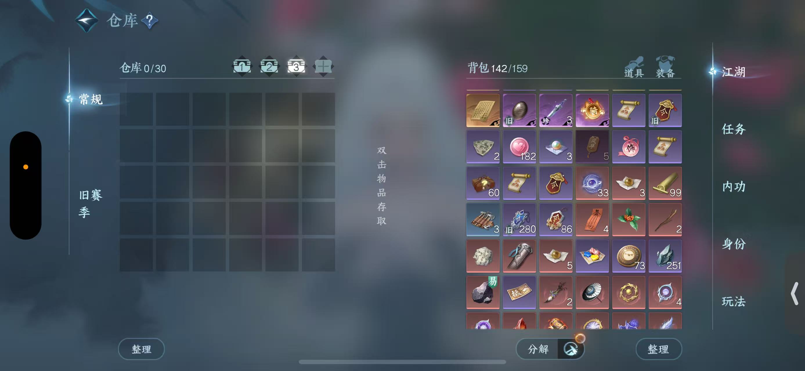 NSHWO43643逆水寒手游账号详情图6